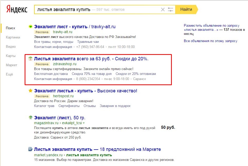 СЕО Контекст 6_4.jpg