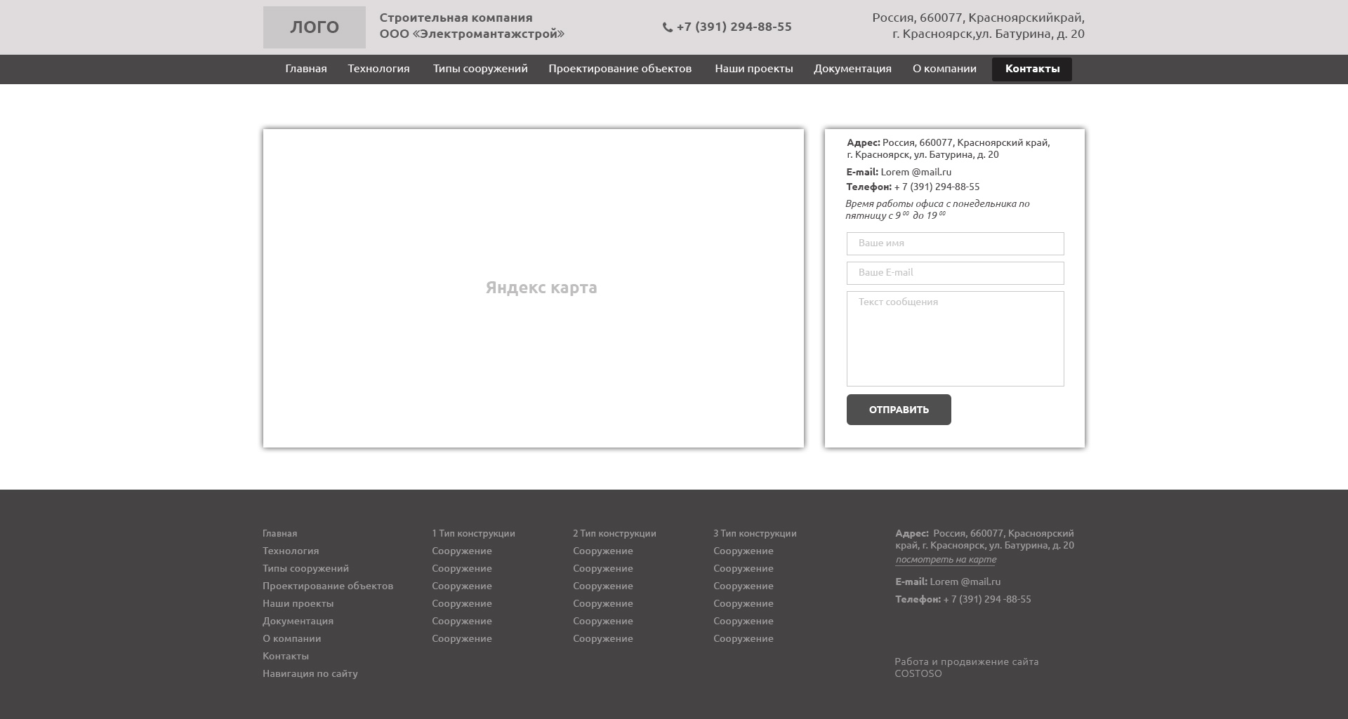 Prototip_kontaktu_1170px_12columns .jpg