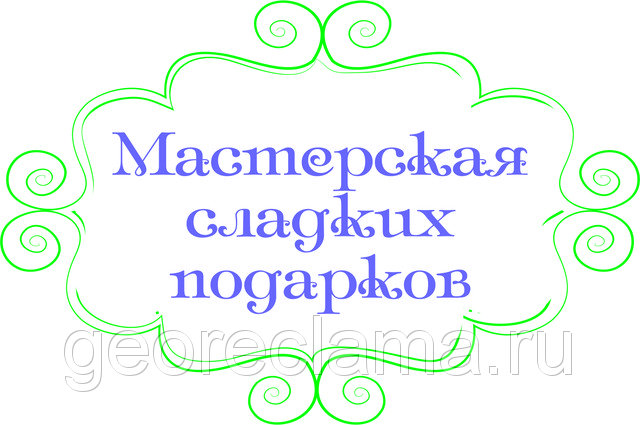 400997596_w800_h640_logo_mastreska__h_podarkov.jpg