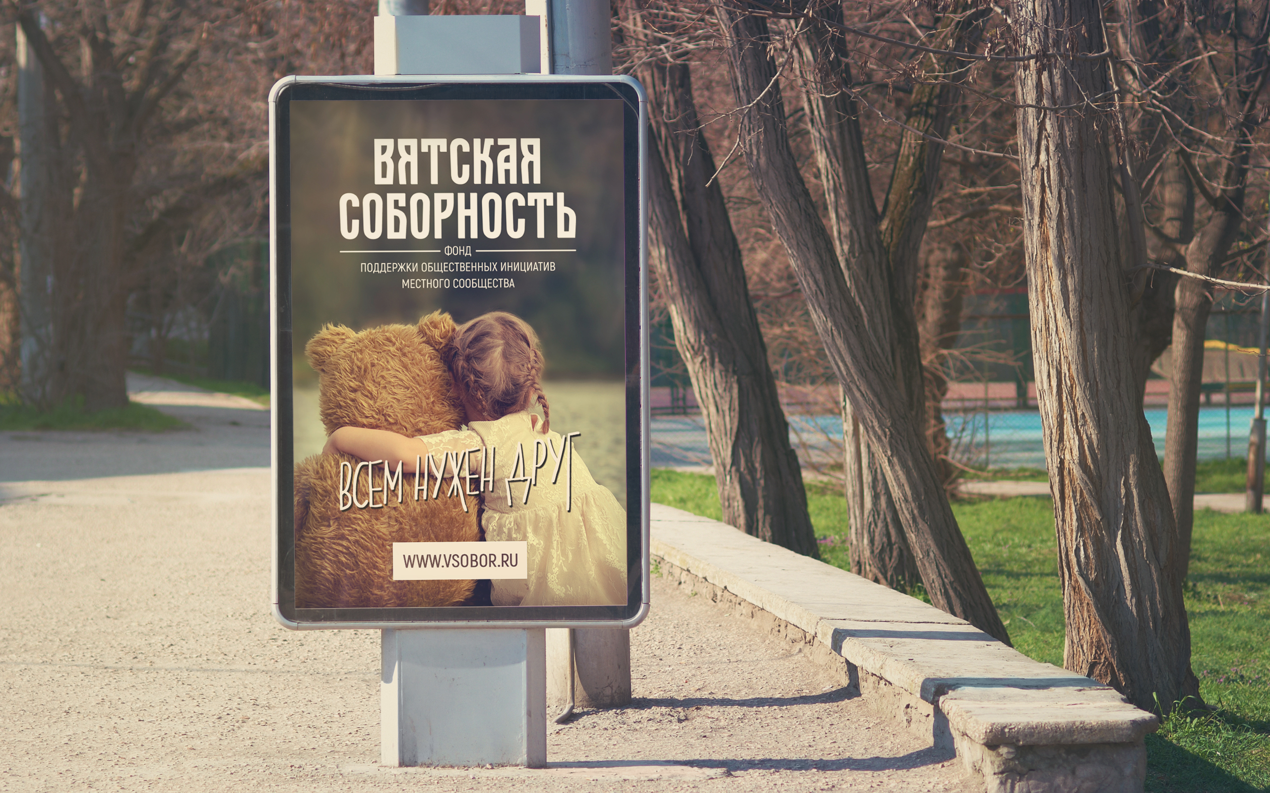 Street Billboard.jpg