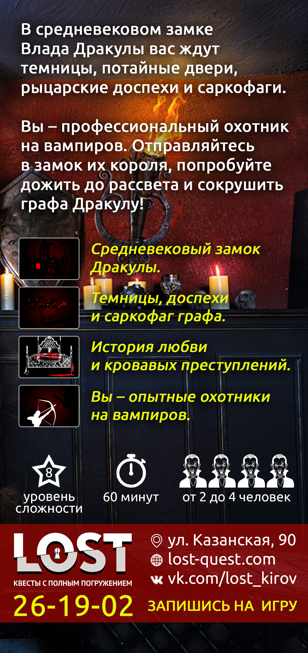 Дракула2.jpg