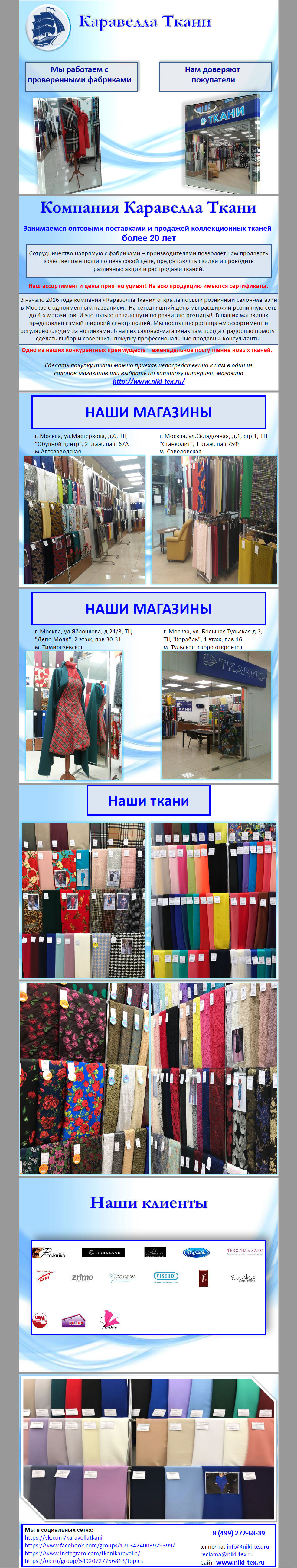 Каравелла ПРЕЗЕНТАЦИЯ.jpg