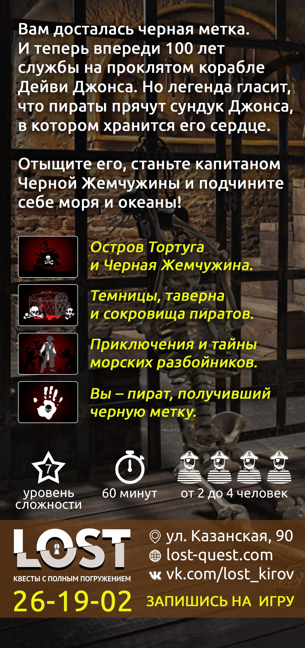 Пираты2.jpg