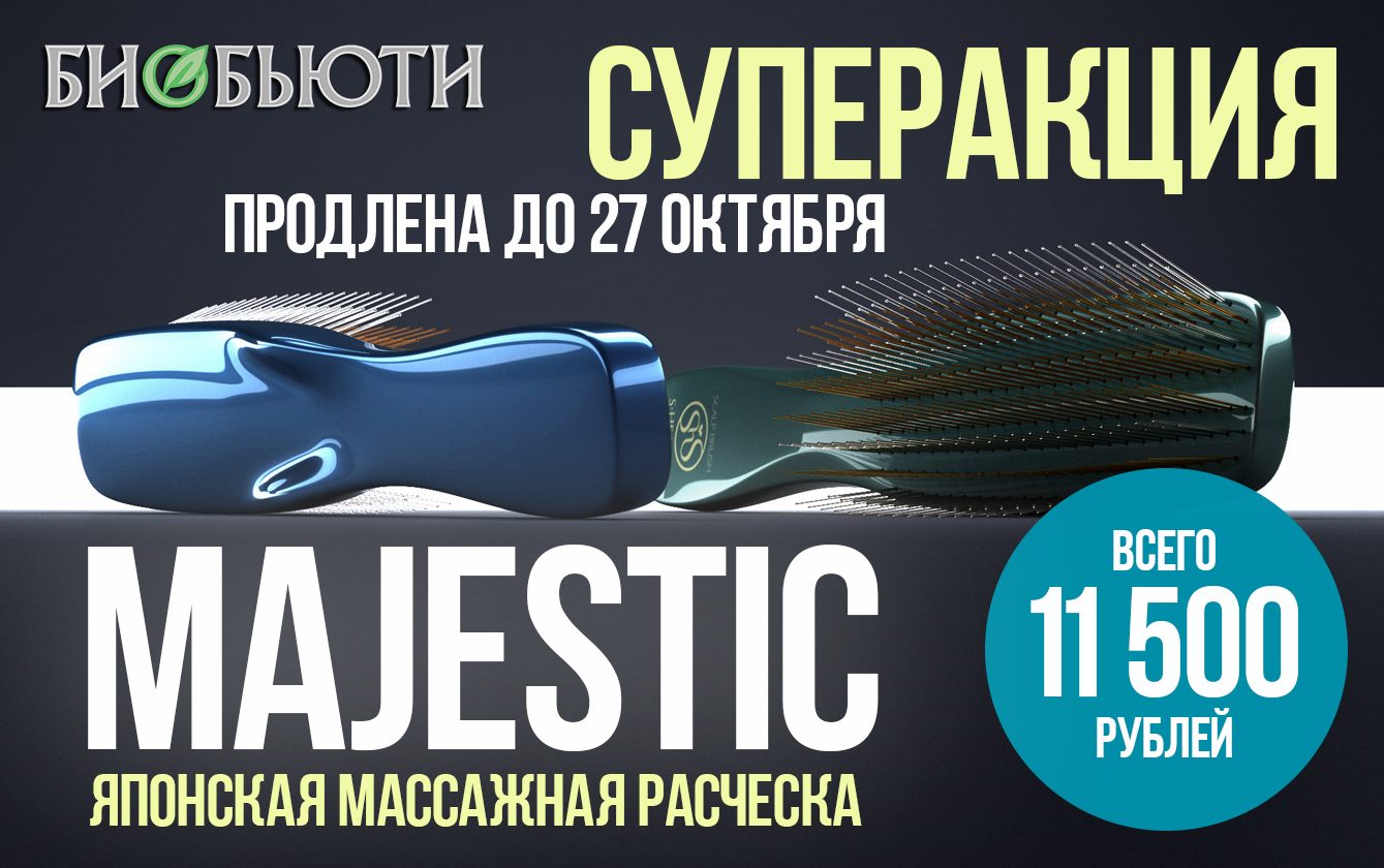 мажестик3.jpg