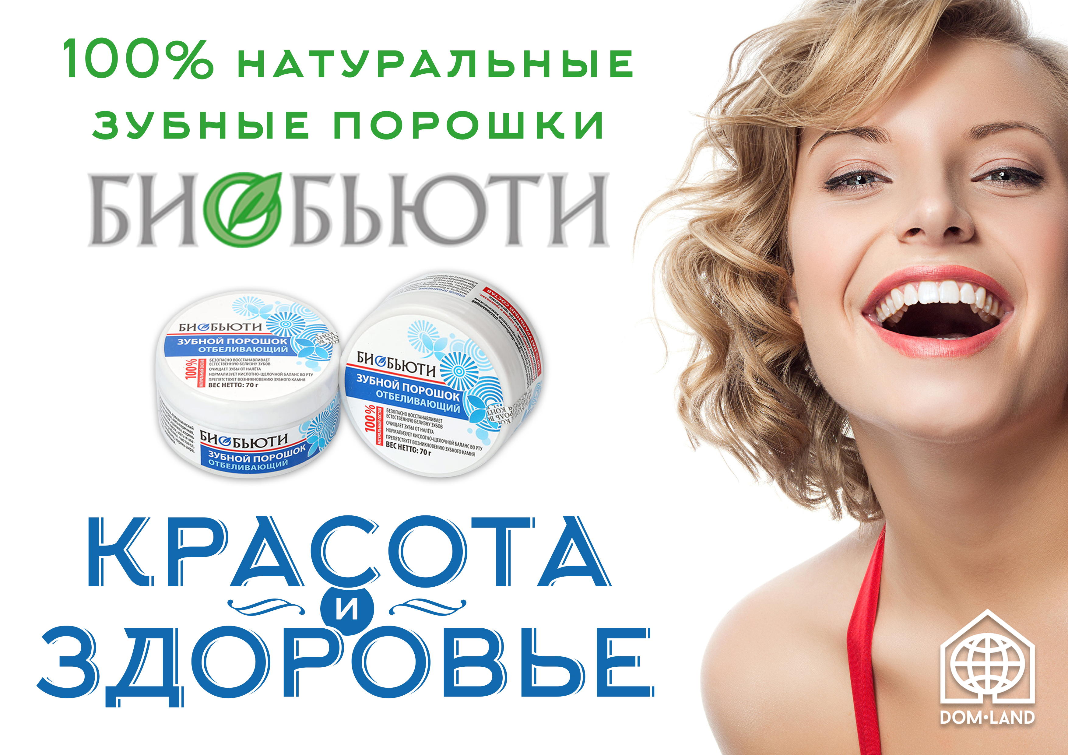 Зубной порошок.jpg