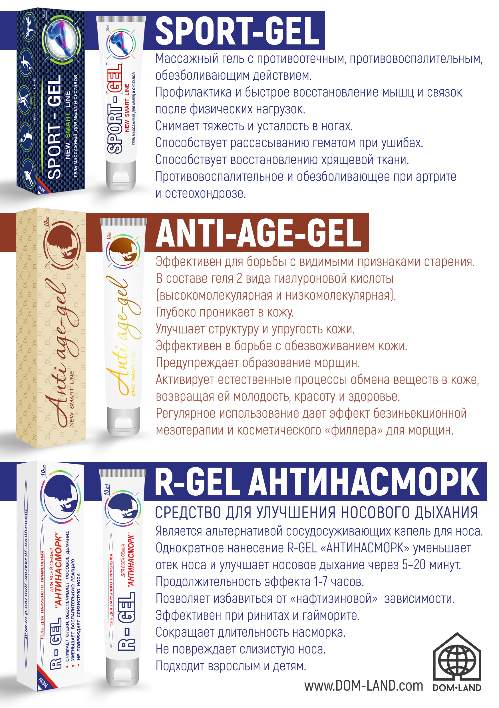 Гели2.jpg