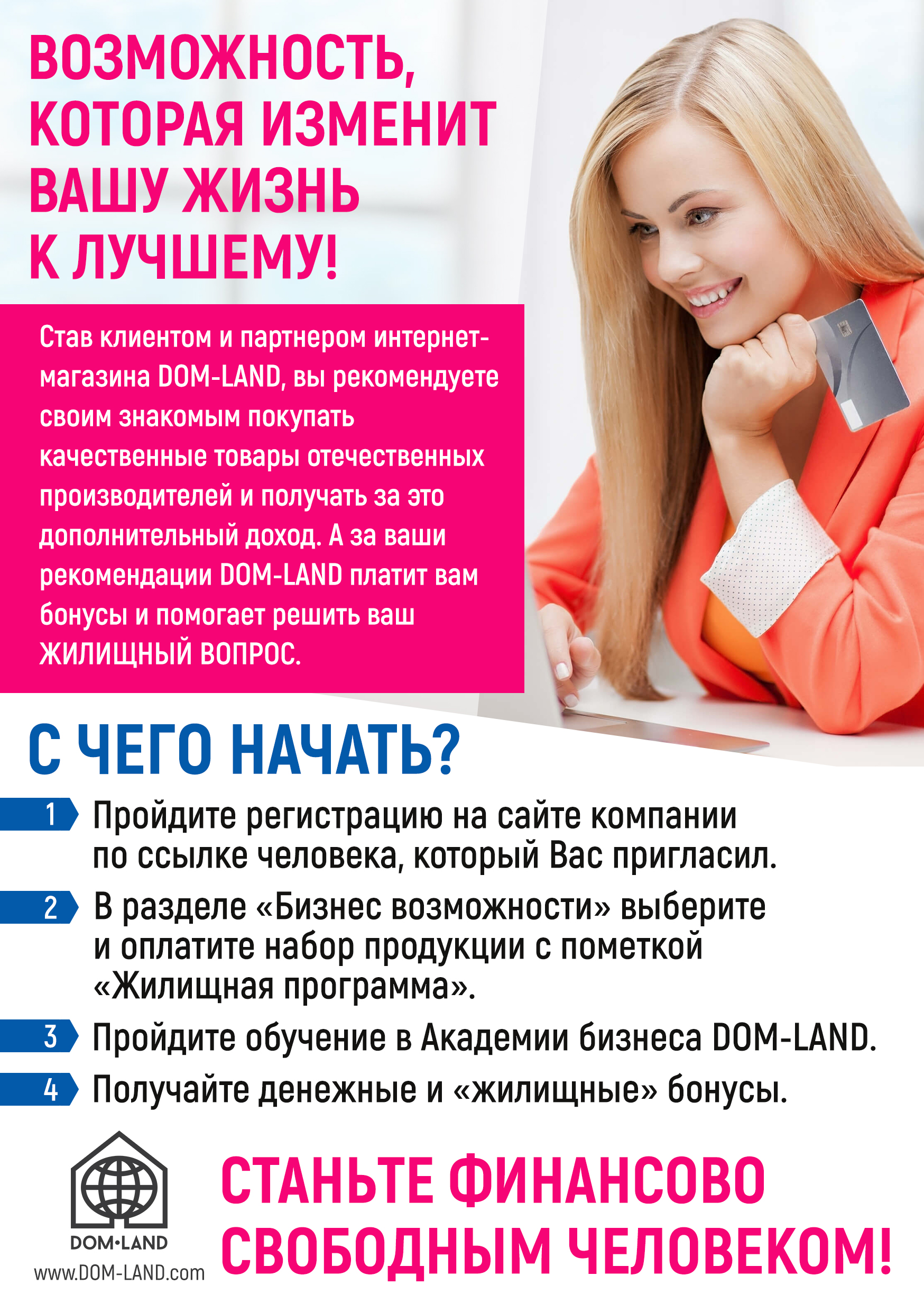 Жилищная программа2.jpg