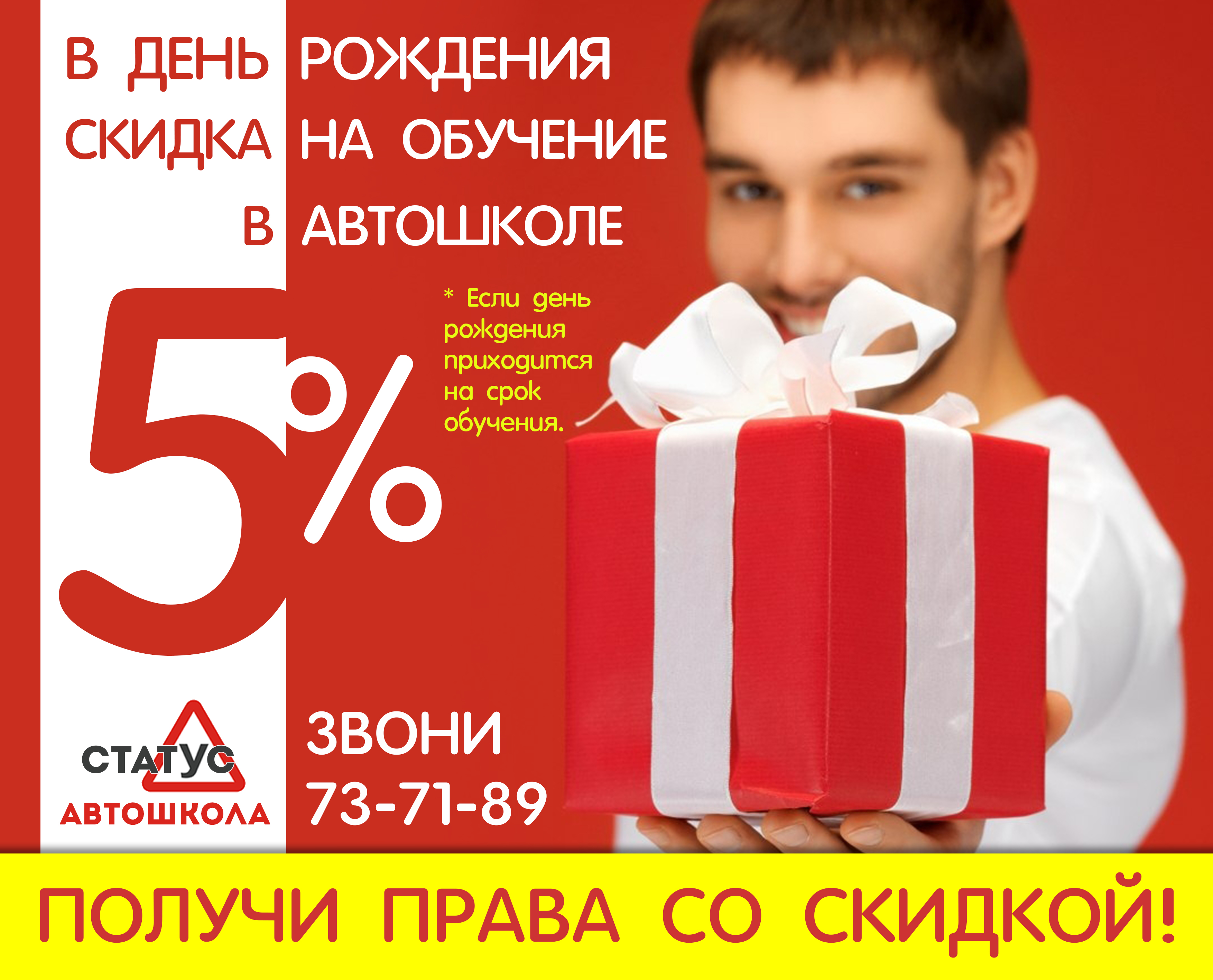 День рождения.jpg
