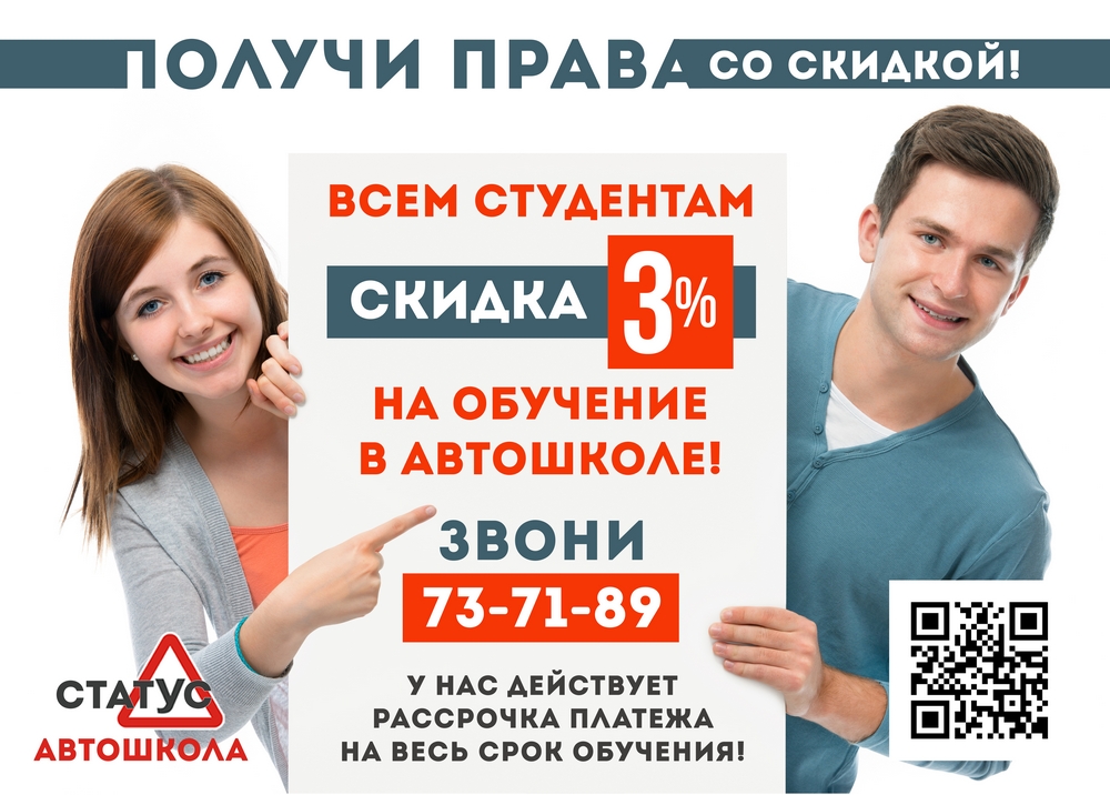 студентам.jpg