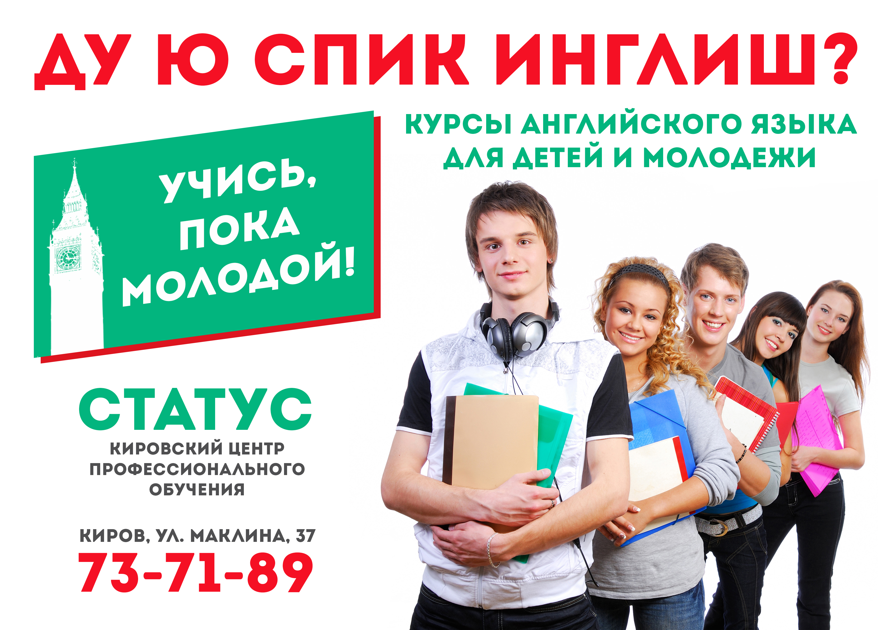 курсы англ2.jpg