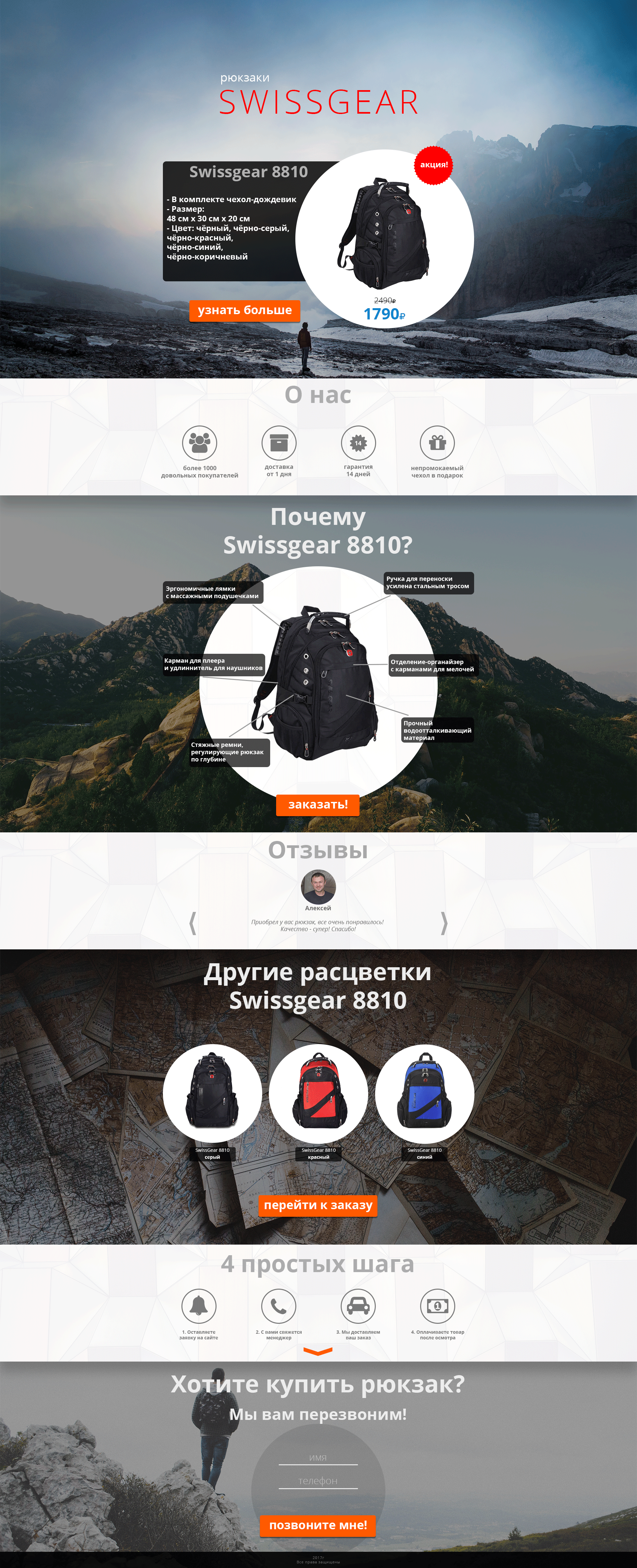 1024px_рюкзакии.png