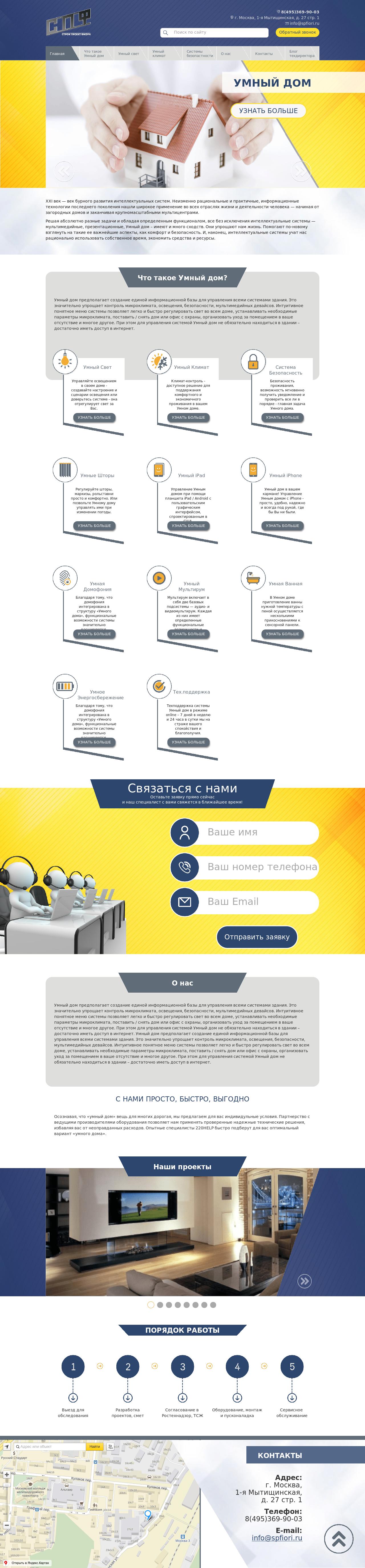 спфдом.рф.jpg