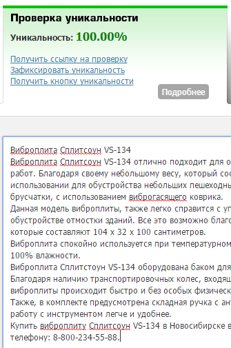 Сплитсоун VS-134.png