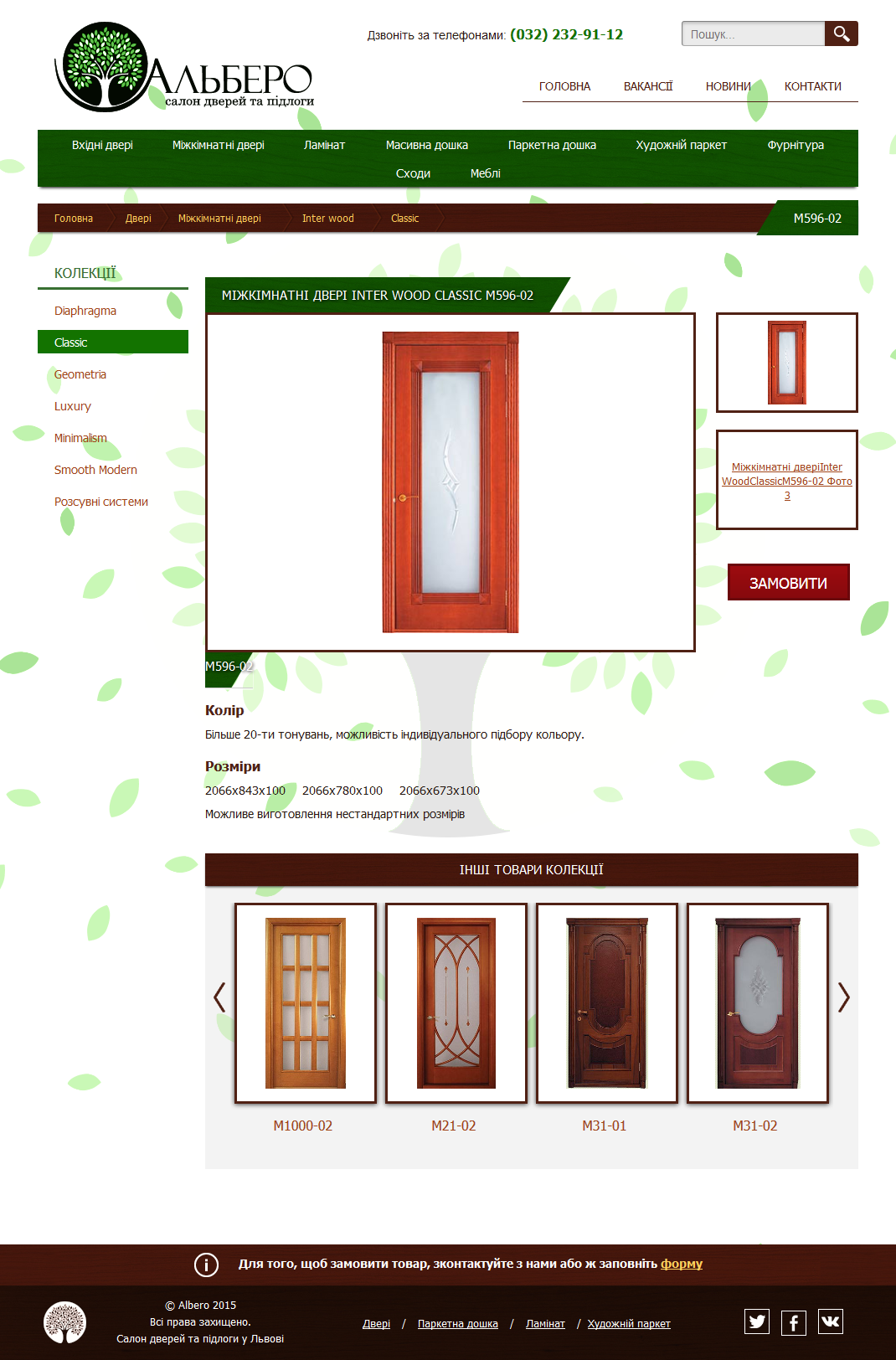 Скриншот сделанный 2017-02-22 в 12.43.19-fullpage.png