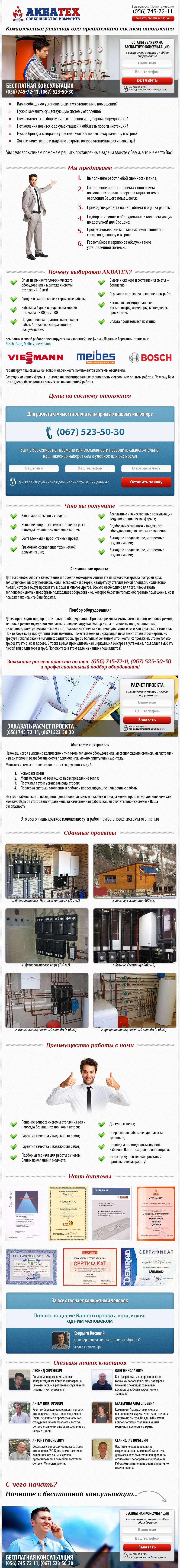 ull page aquatech.jpg