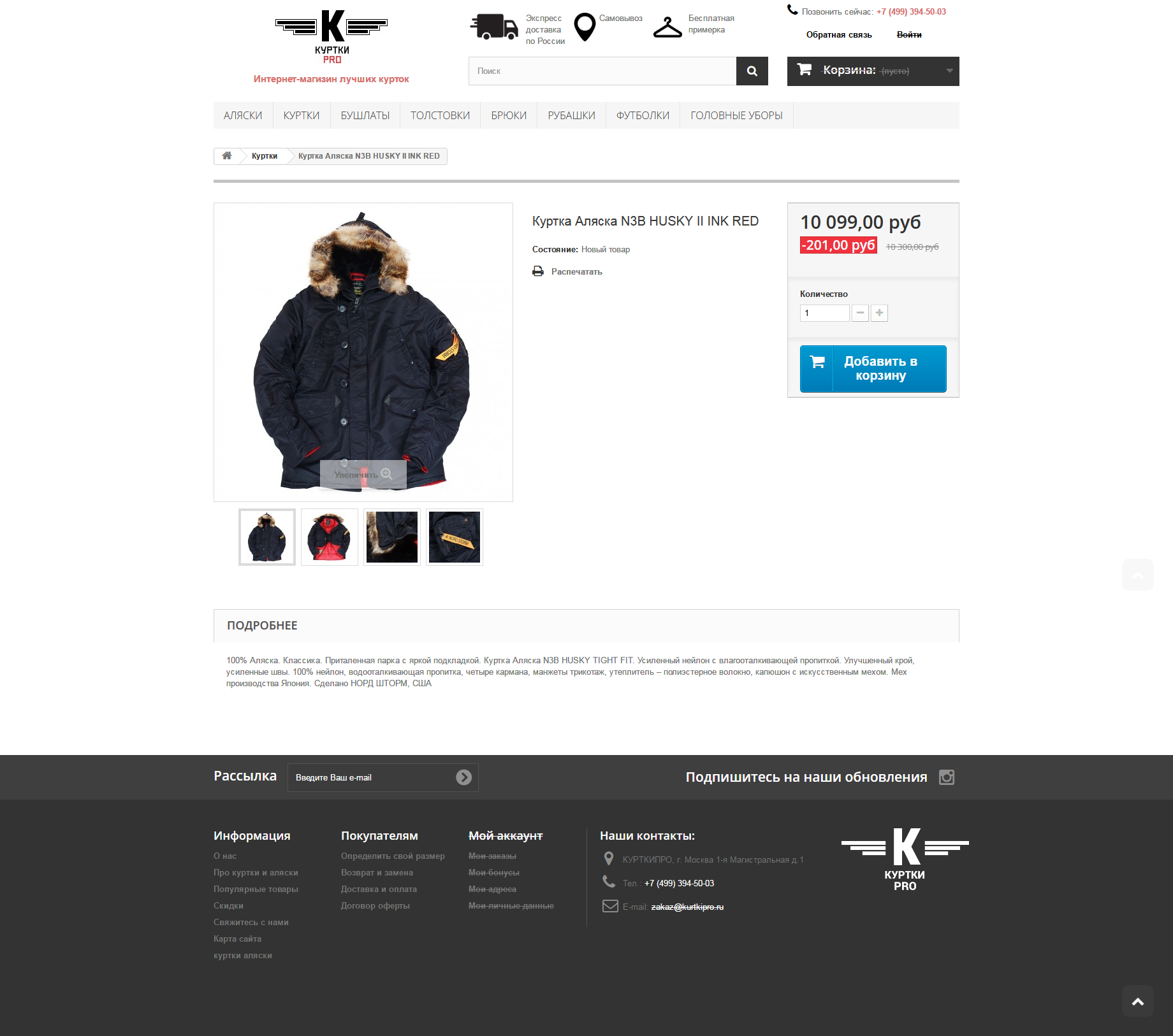 screenshot-kurtkipro.ru 2017-02-22 17-22-27.png