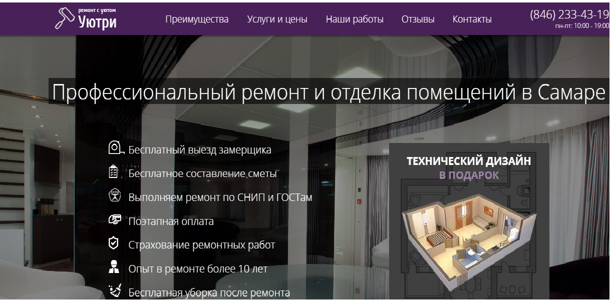 уютри.png