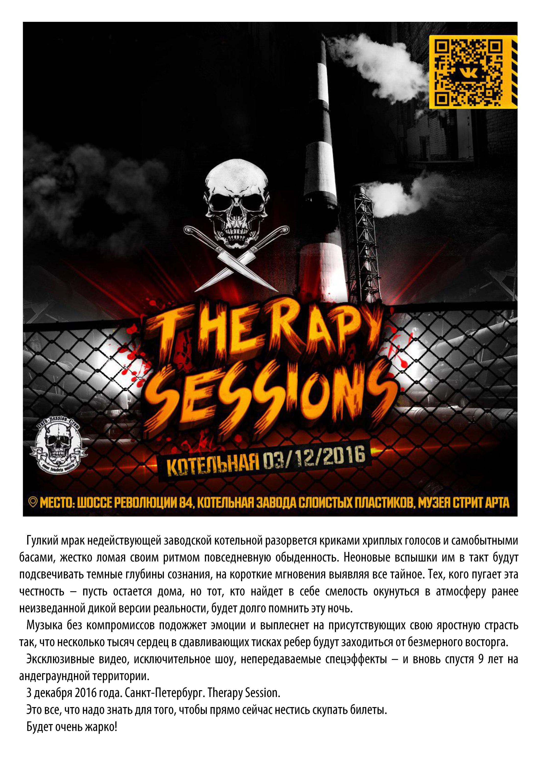 Пресс-релиз на событие (Therapy Sessions), Julie P.jpg