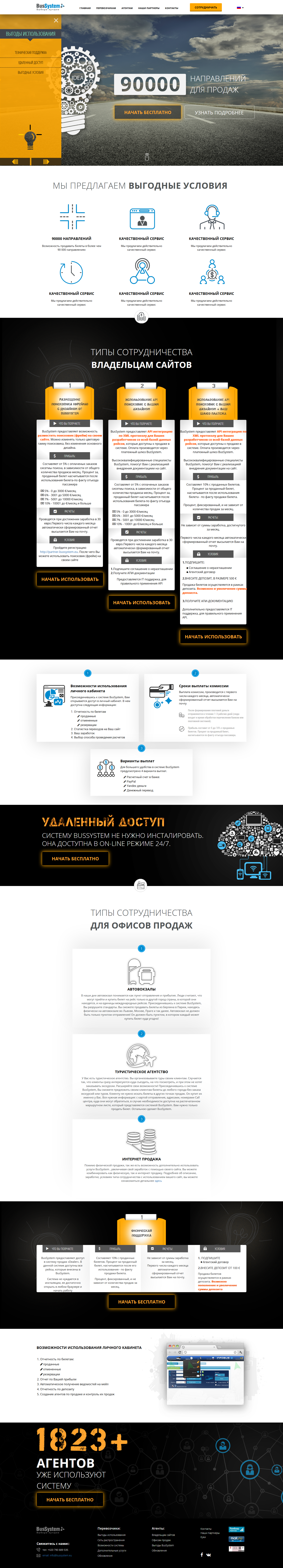 Агентам.png
