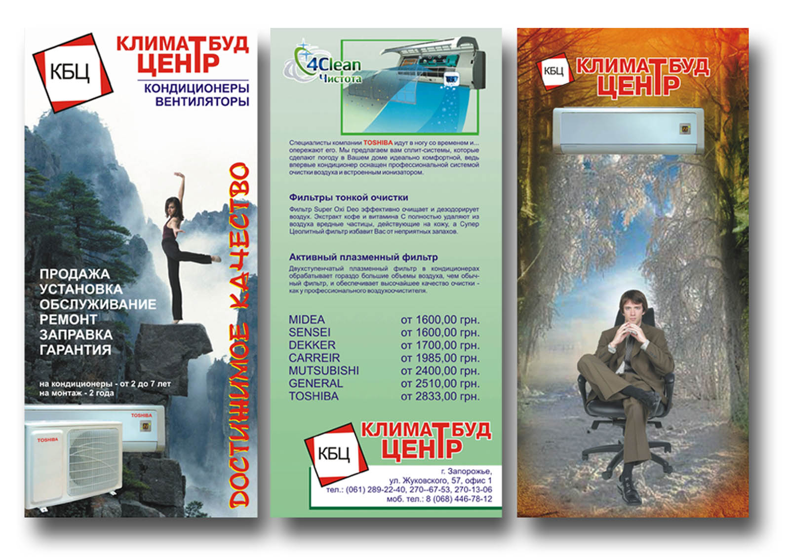 Листовка КЛИМАТБУДЦЕНТР (1).jpg