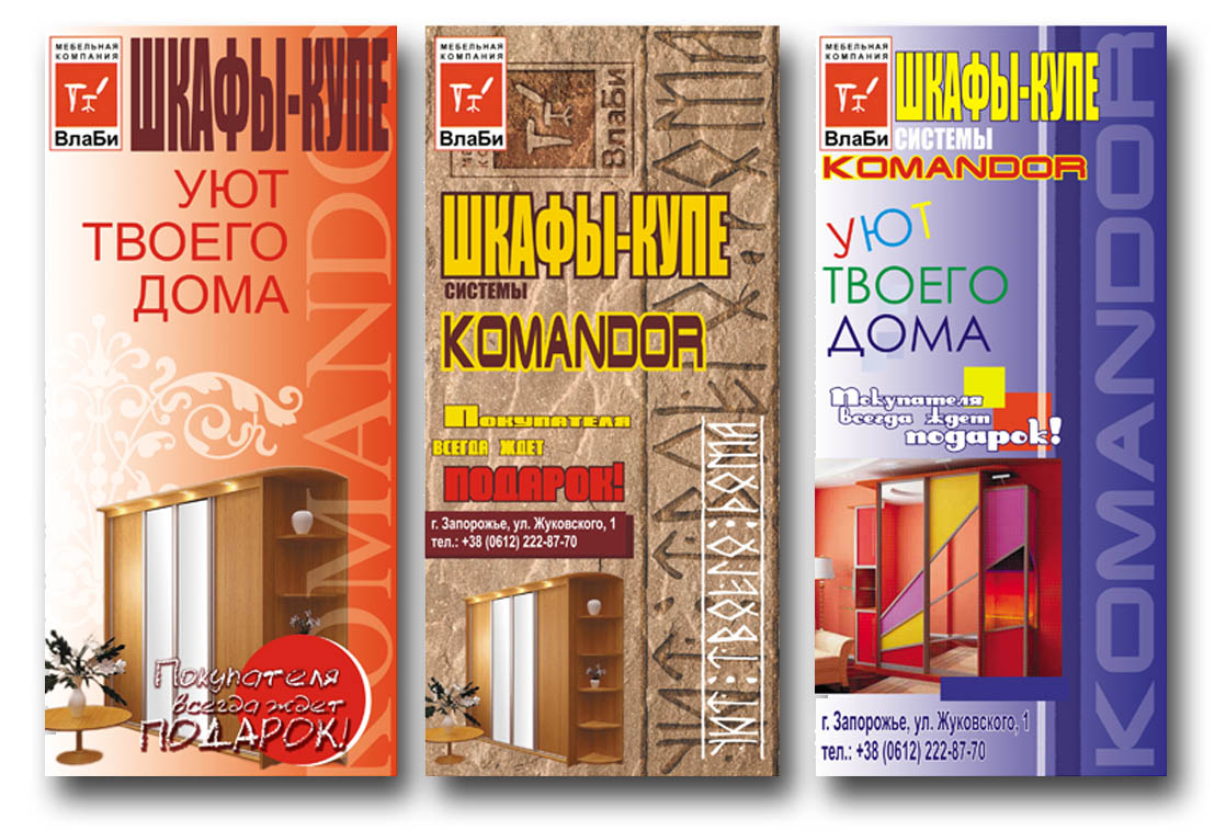 Листовка ШКАФЫ-КУПЕ (1).jpg