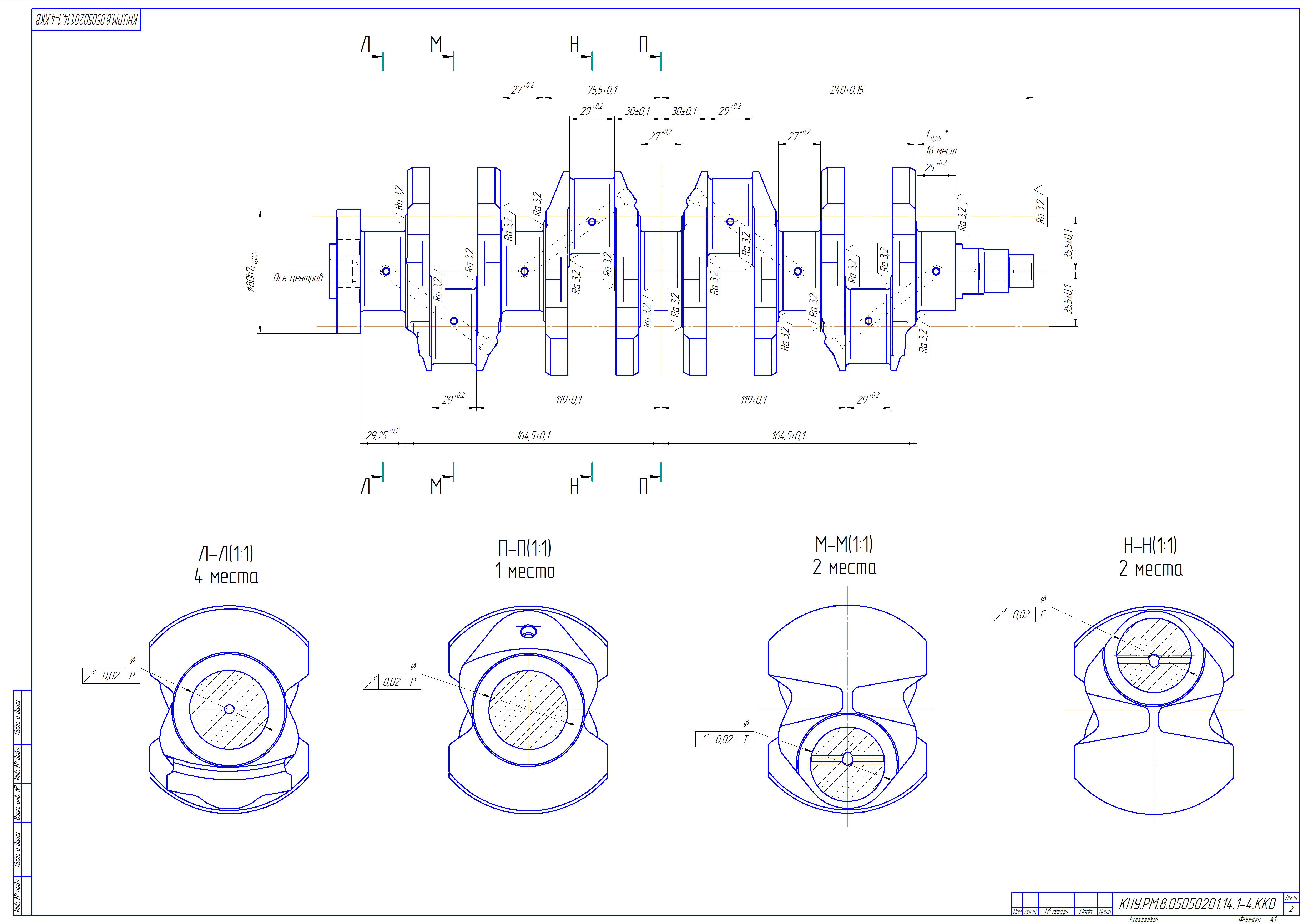 Коленчатый вал(2).jpg