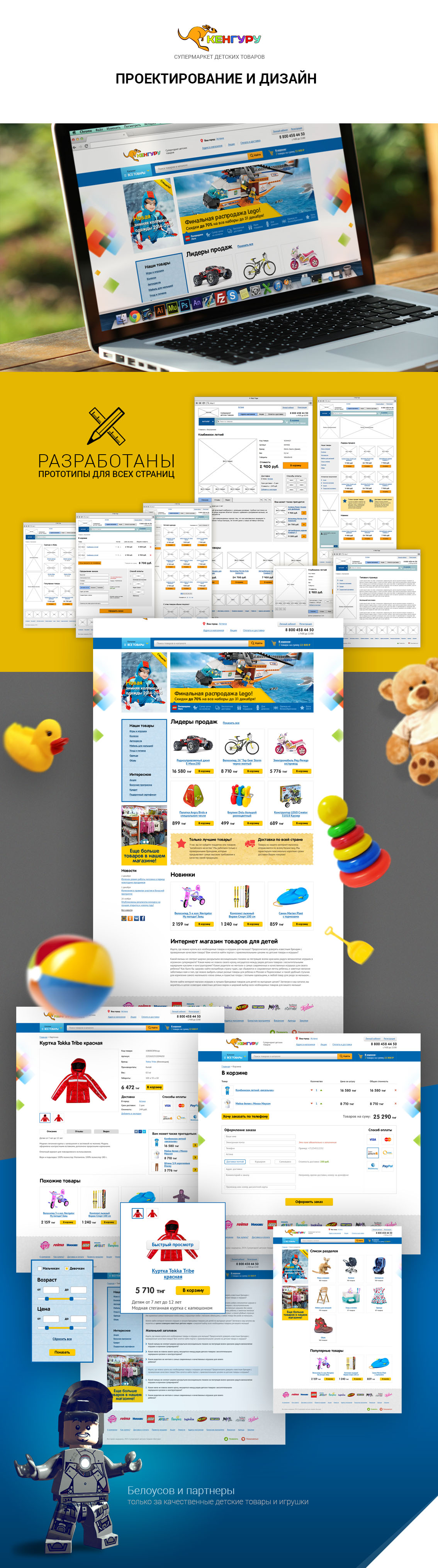 детские товары кенгуру.jpg