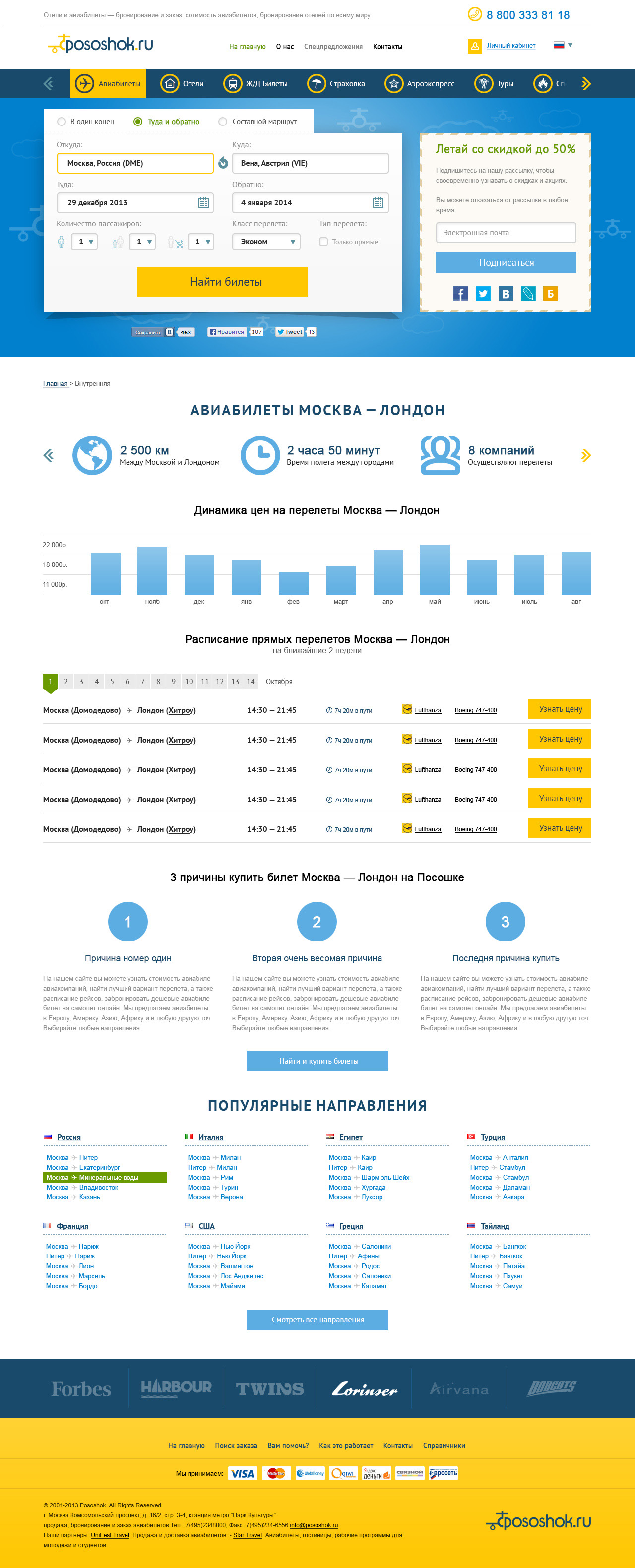 Лендинг Посошка.jpg
