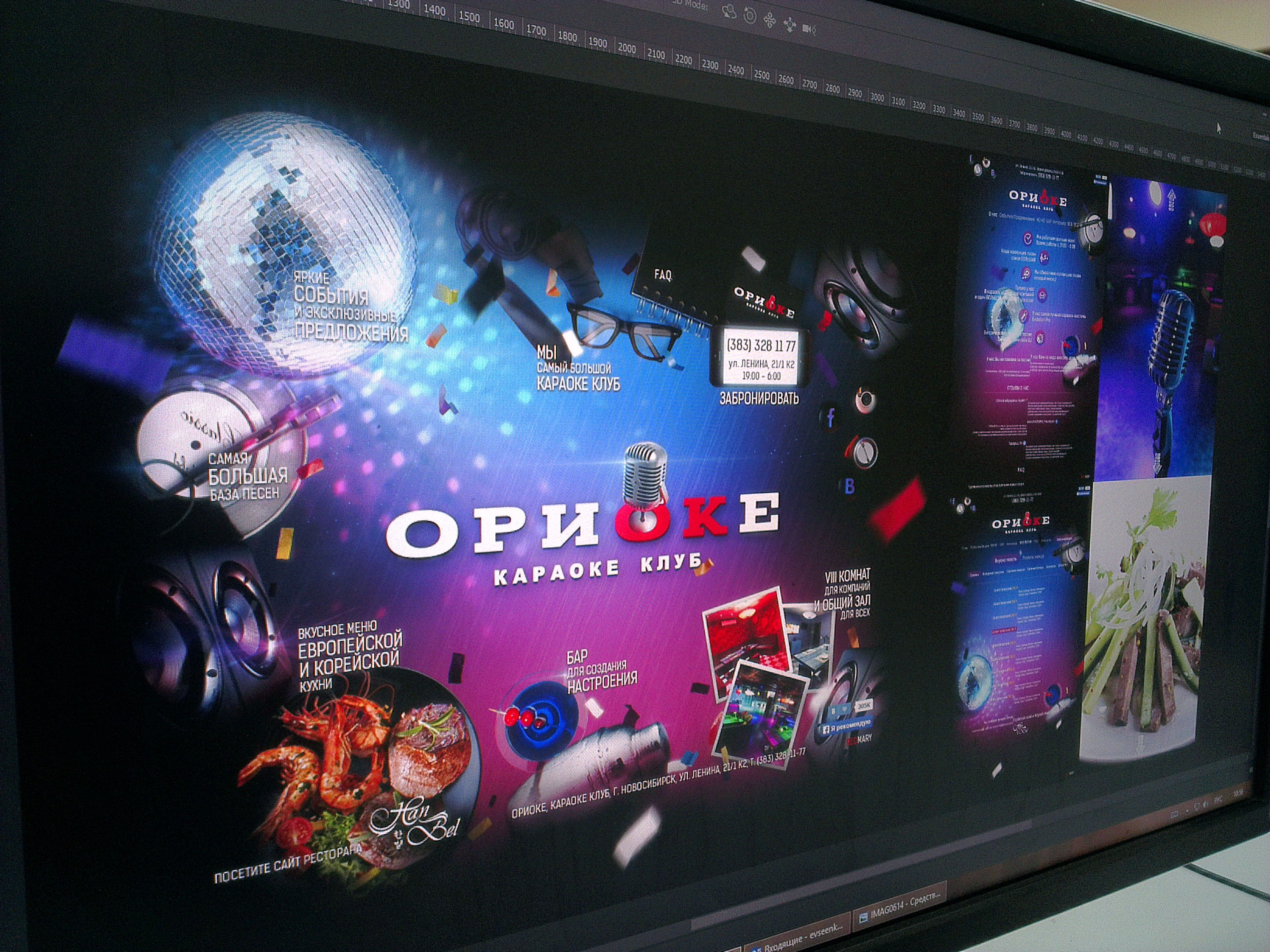 web-design-karaoke-orioke.jpg