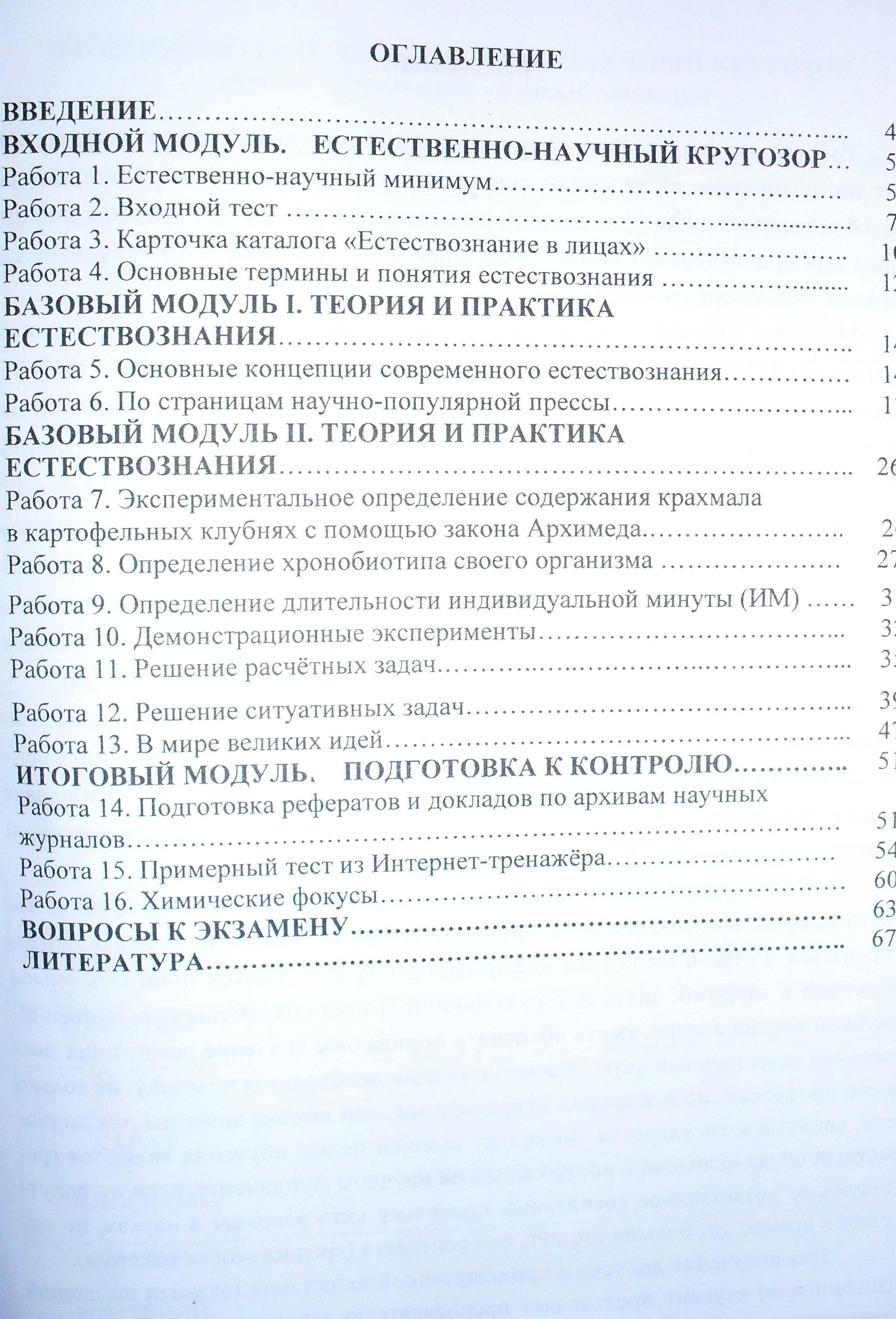 Содерж.jpg