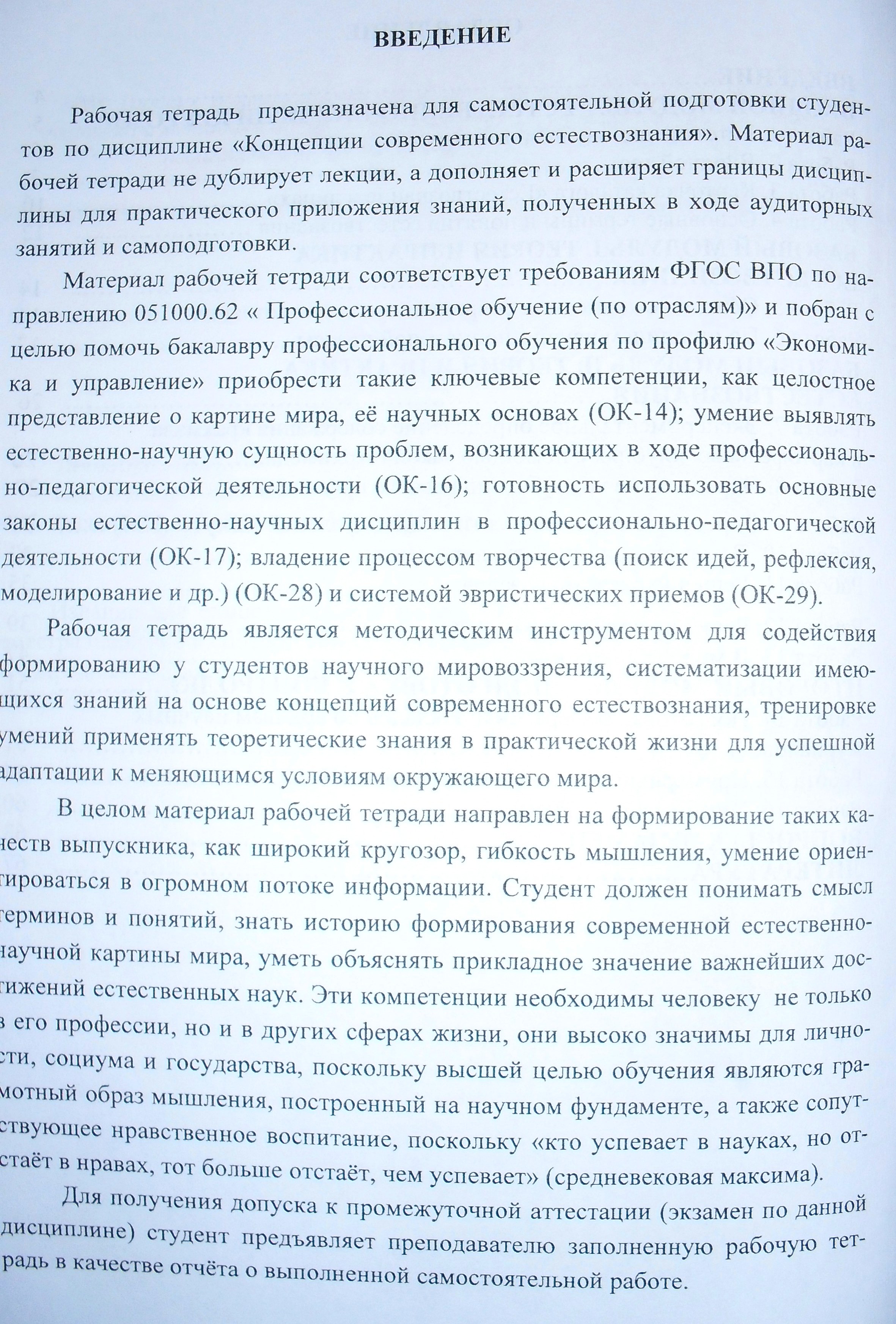 Введение.jpg