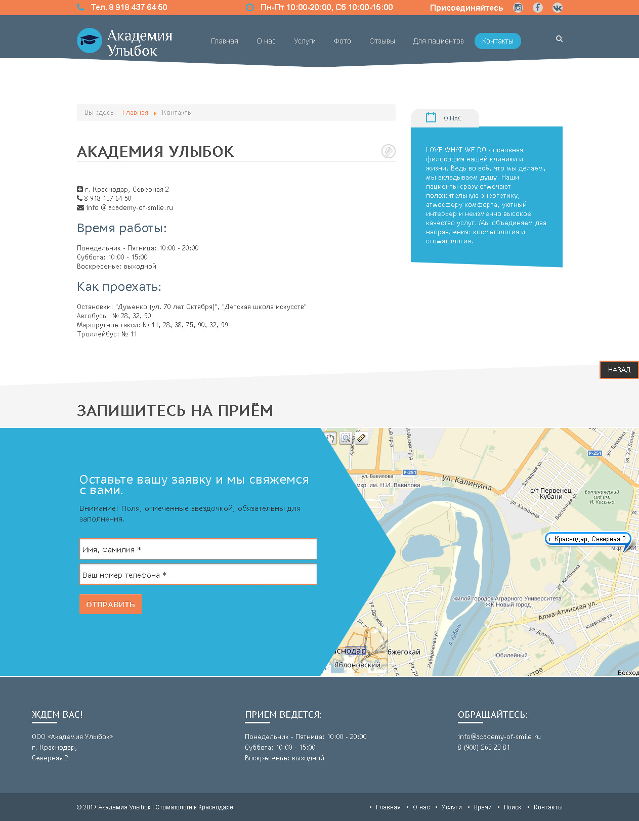 academy-of-smile.ru6.jpg
