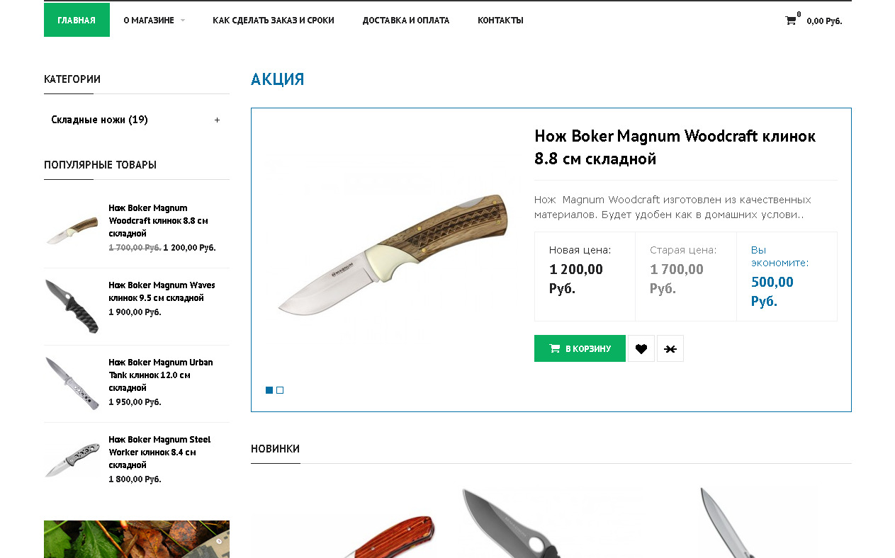 knifemoscow.com2.jpg