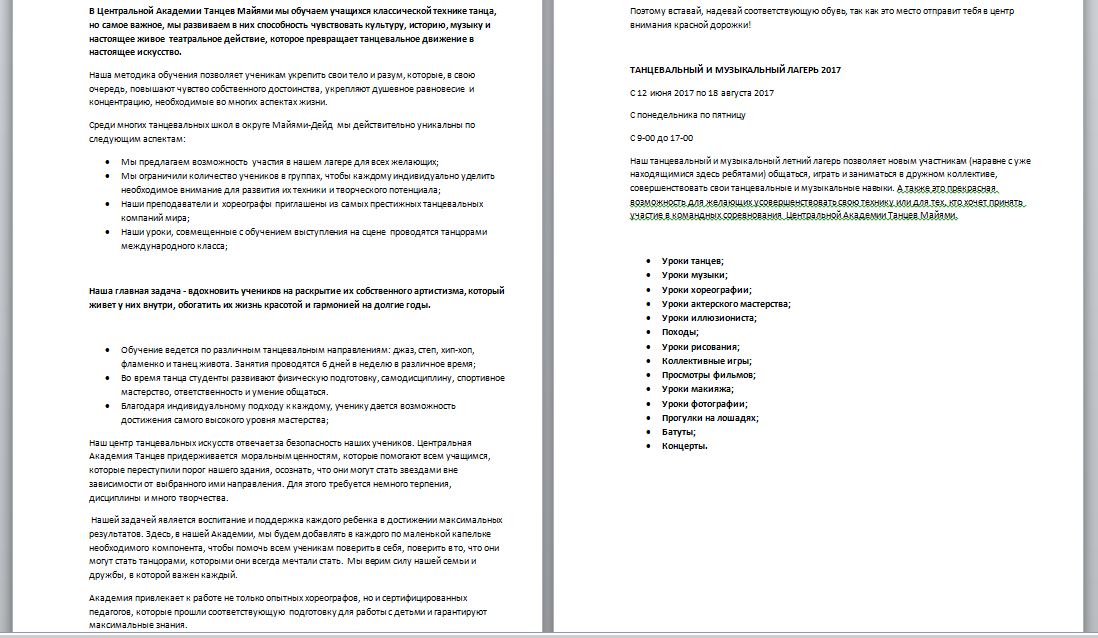 Описание лагеря п.JPG