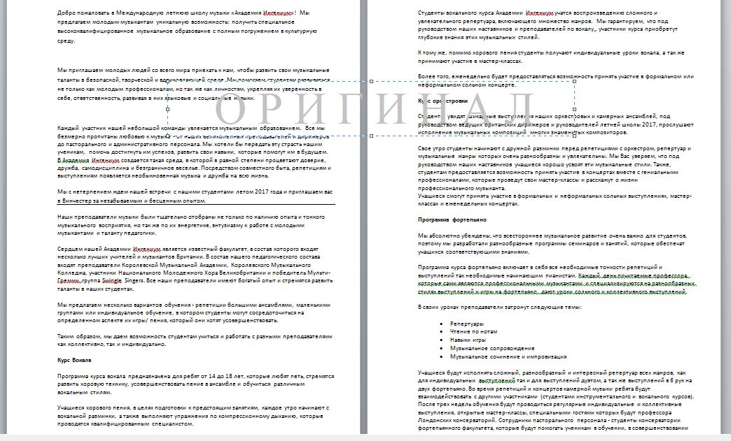 музшкола перевод1.JPG