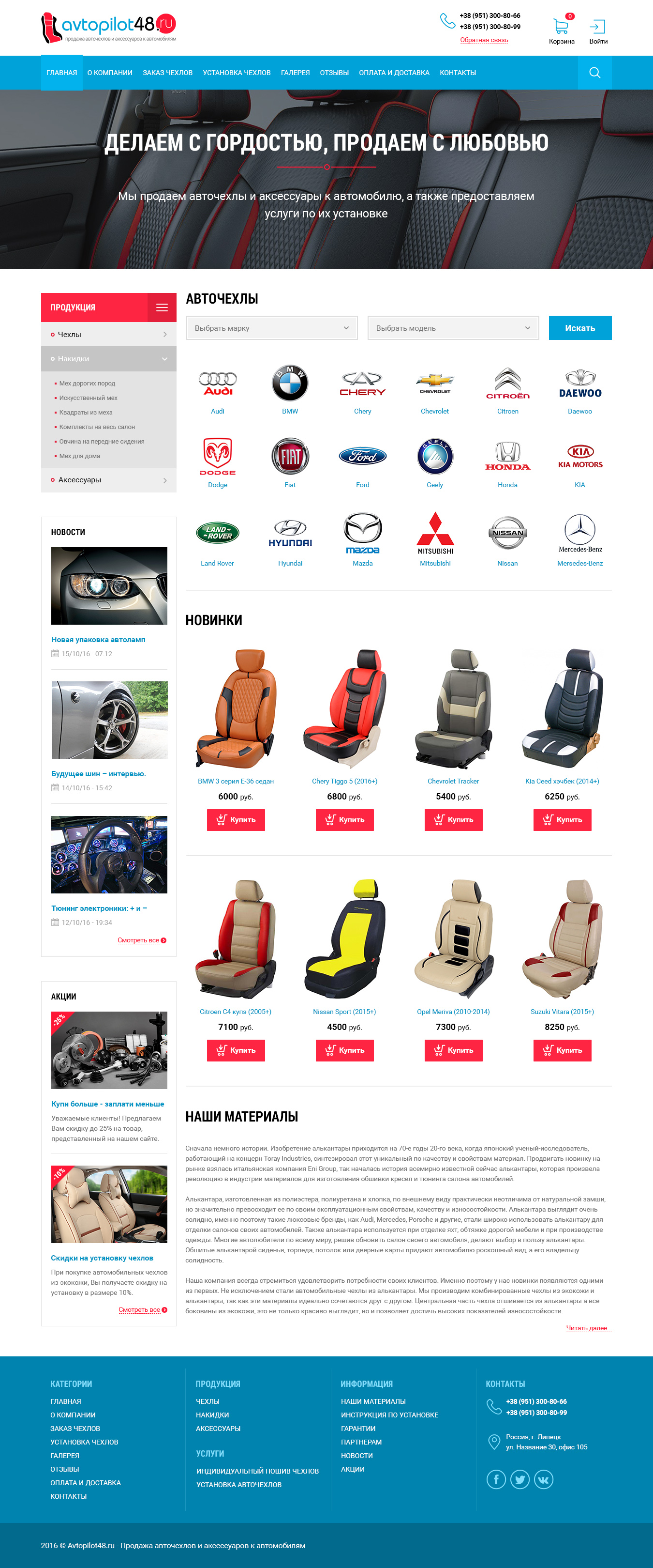 AP48_главная (полностью).jpg