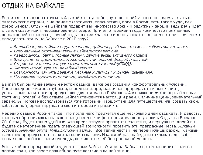 отдых на байкале.jpg