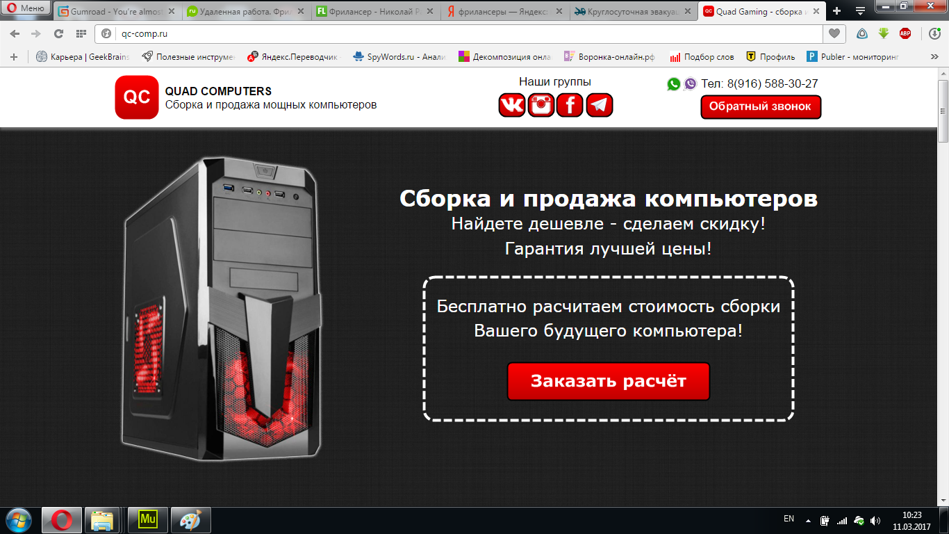 qc-comp.ru.png