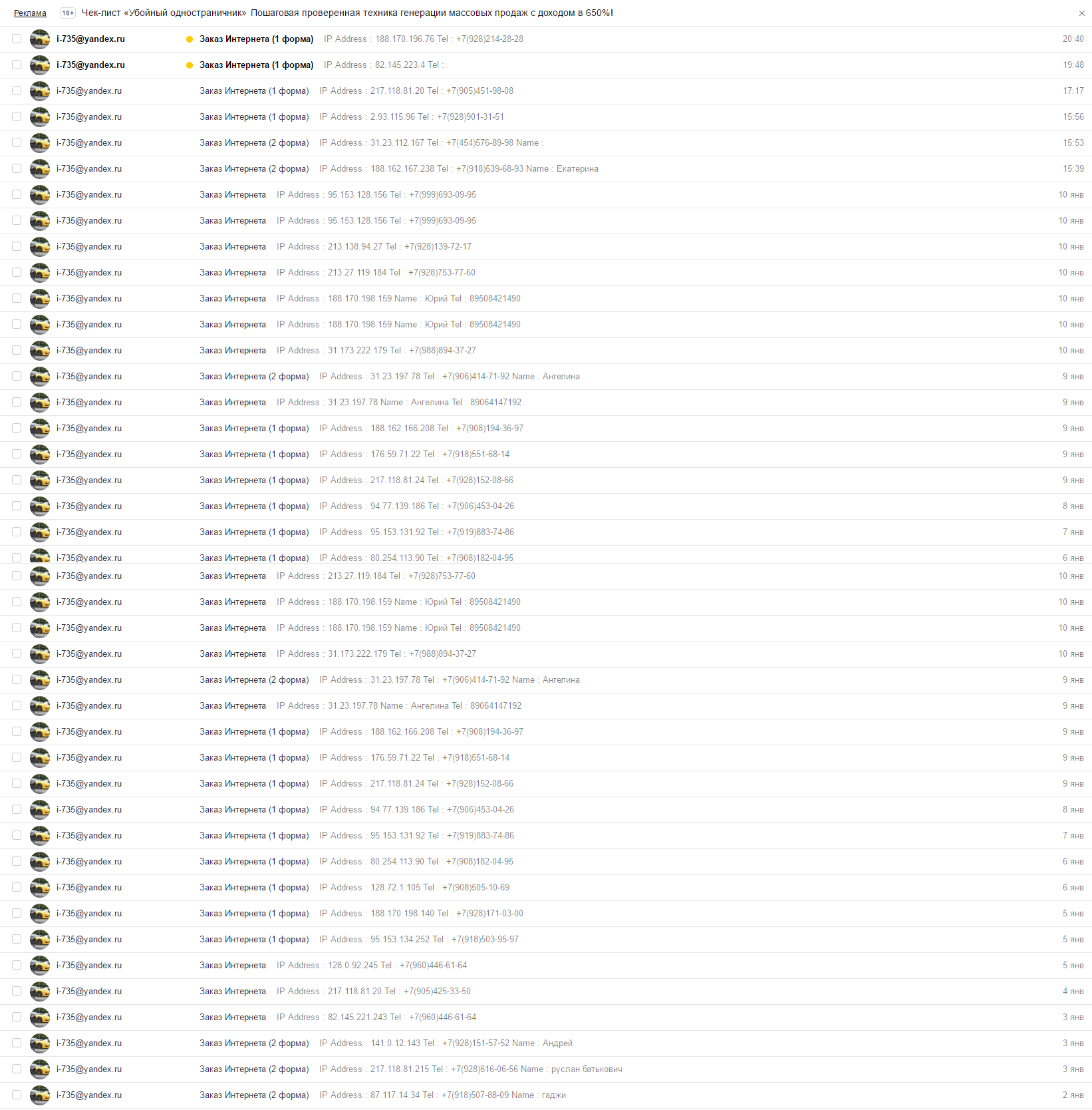 Заявки Рос-инжиниринг.png