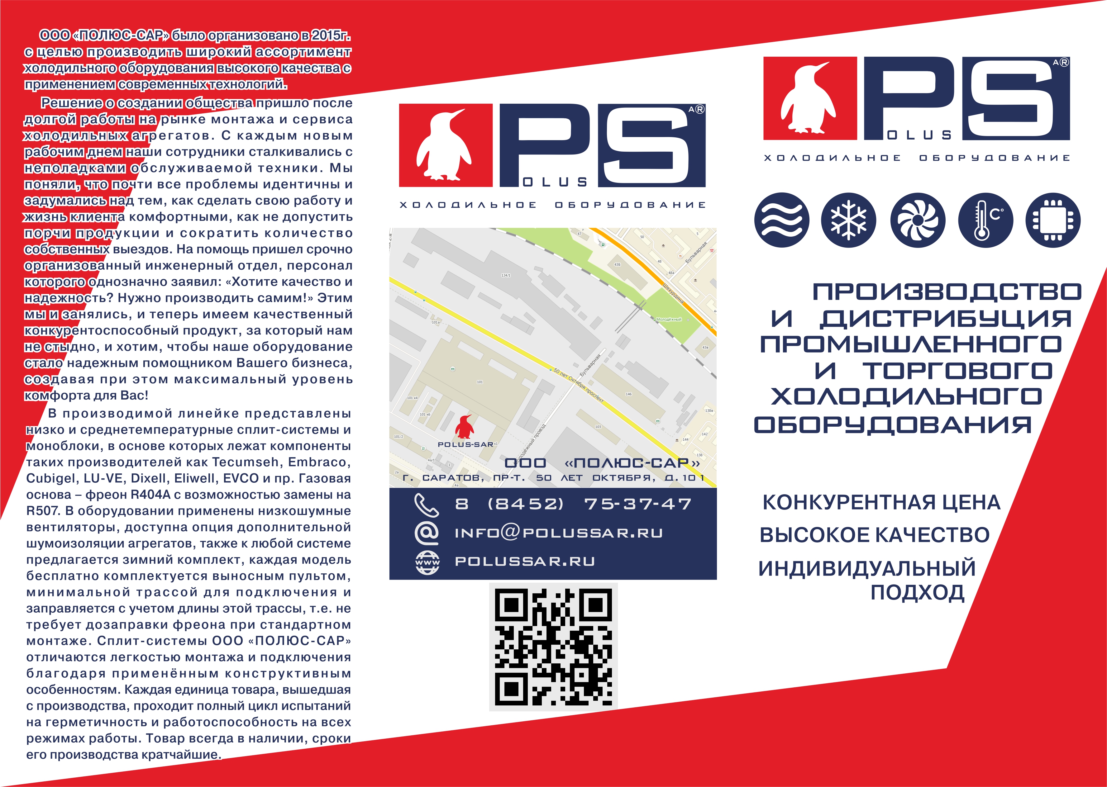 Буклет_полюссар_1.jpg
