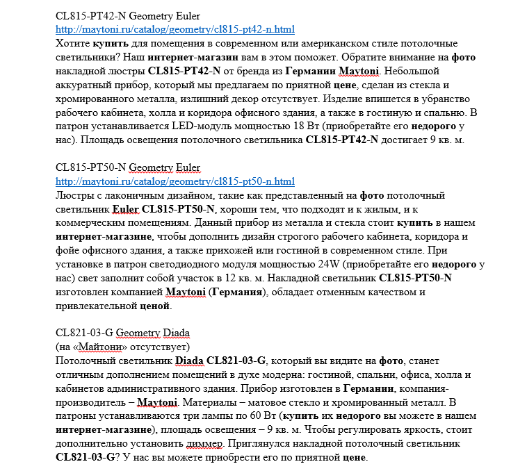 сео скрин2.png