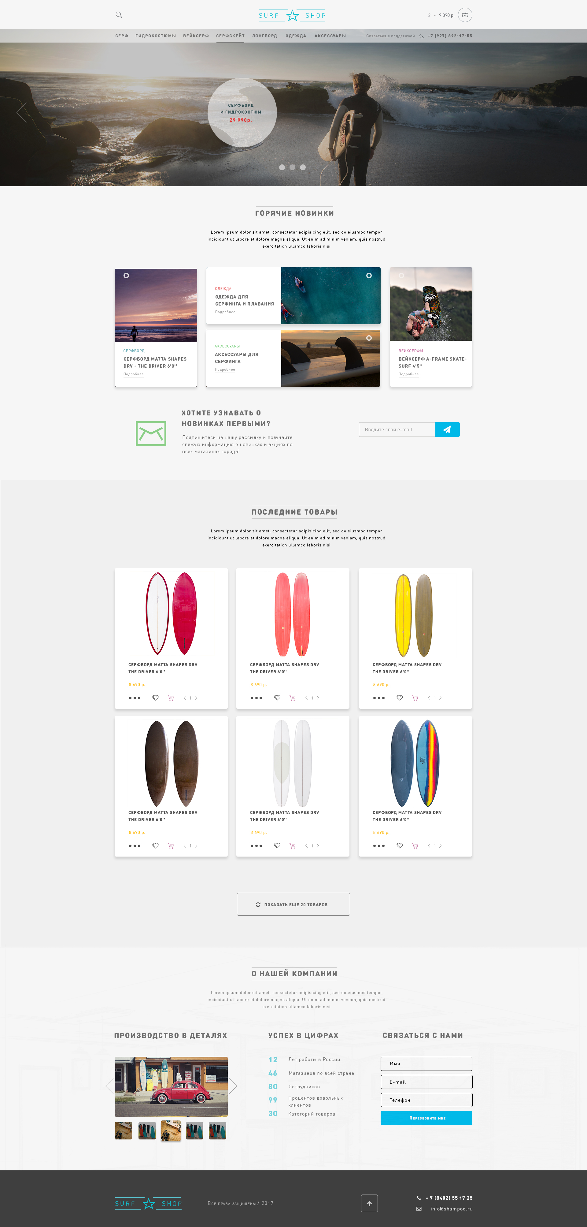 shop_prototype_1170px_12columns_sufr_shop.jpg
