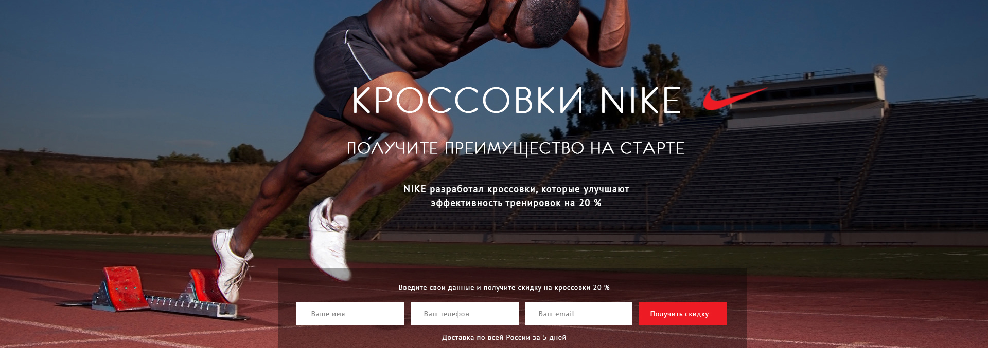 Лендинг кроссовки.jpg