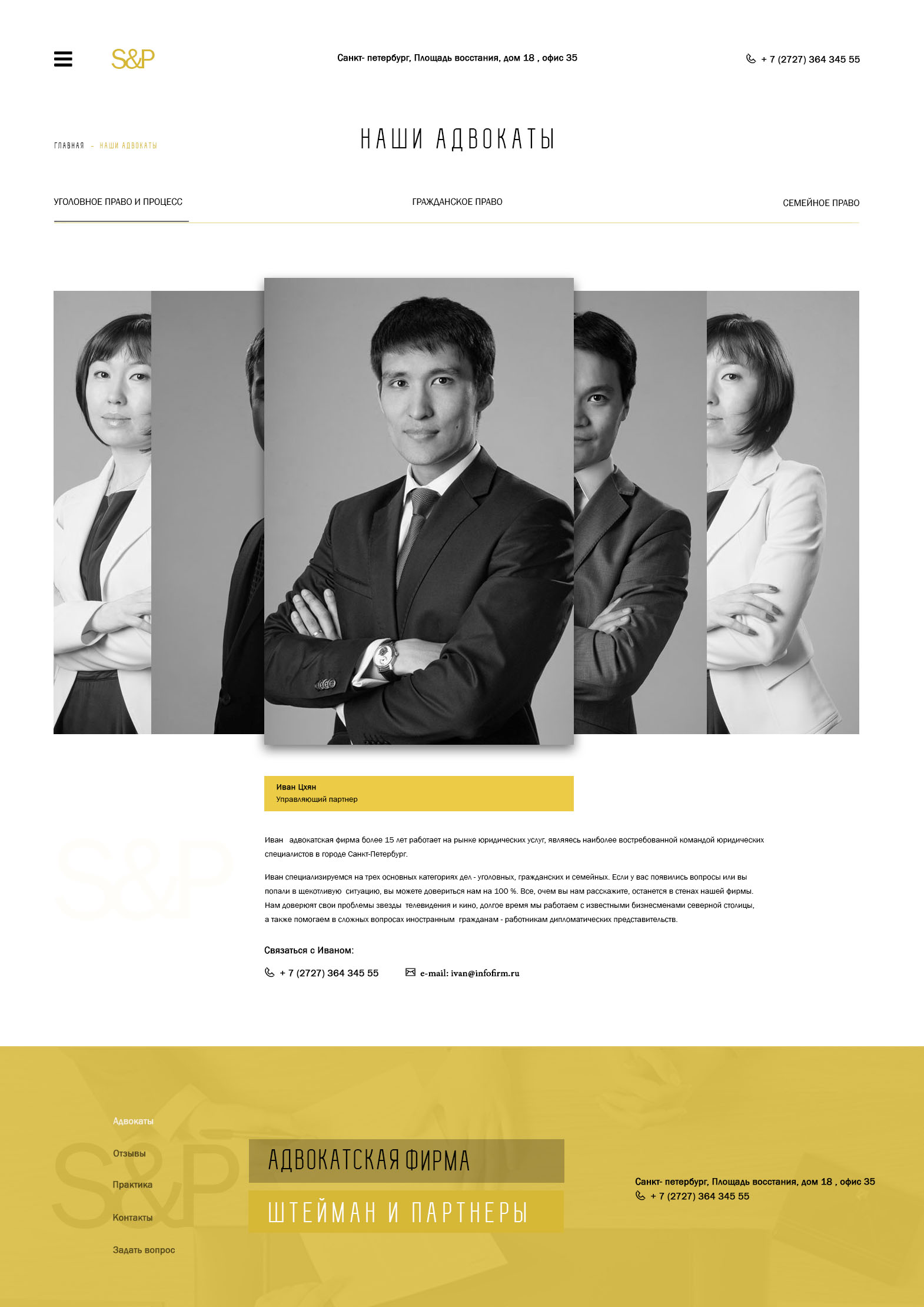 Юридический сайт_Адвокаты.jpg