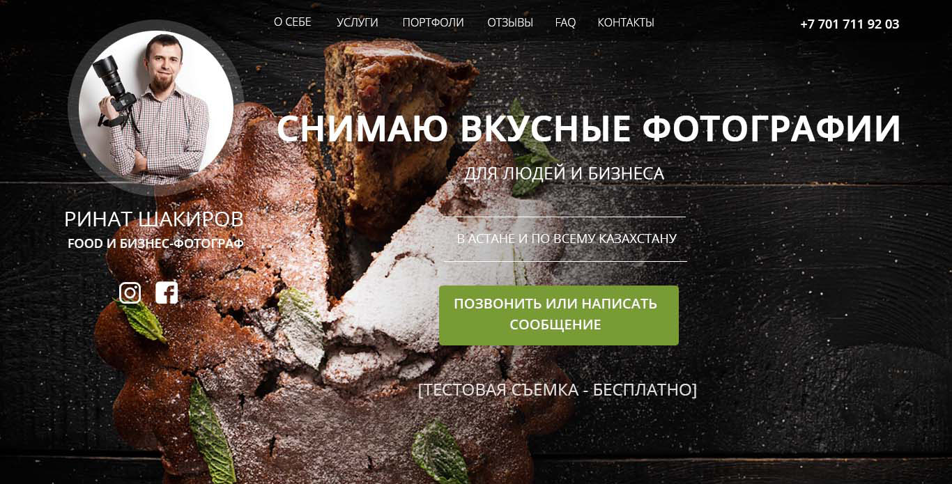 Макет VZphotostudio_1 экран.jpg