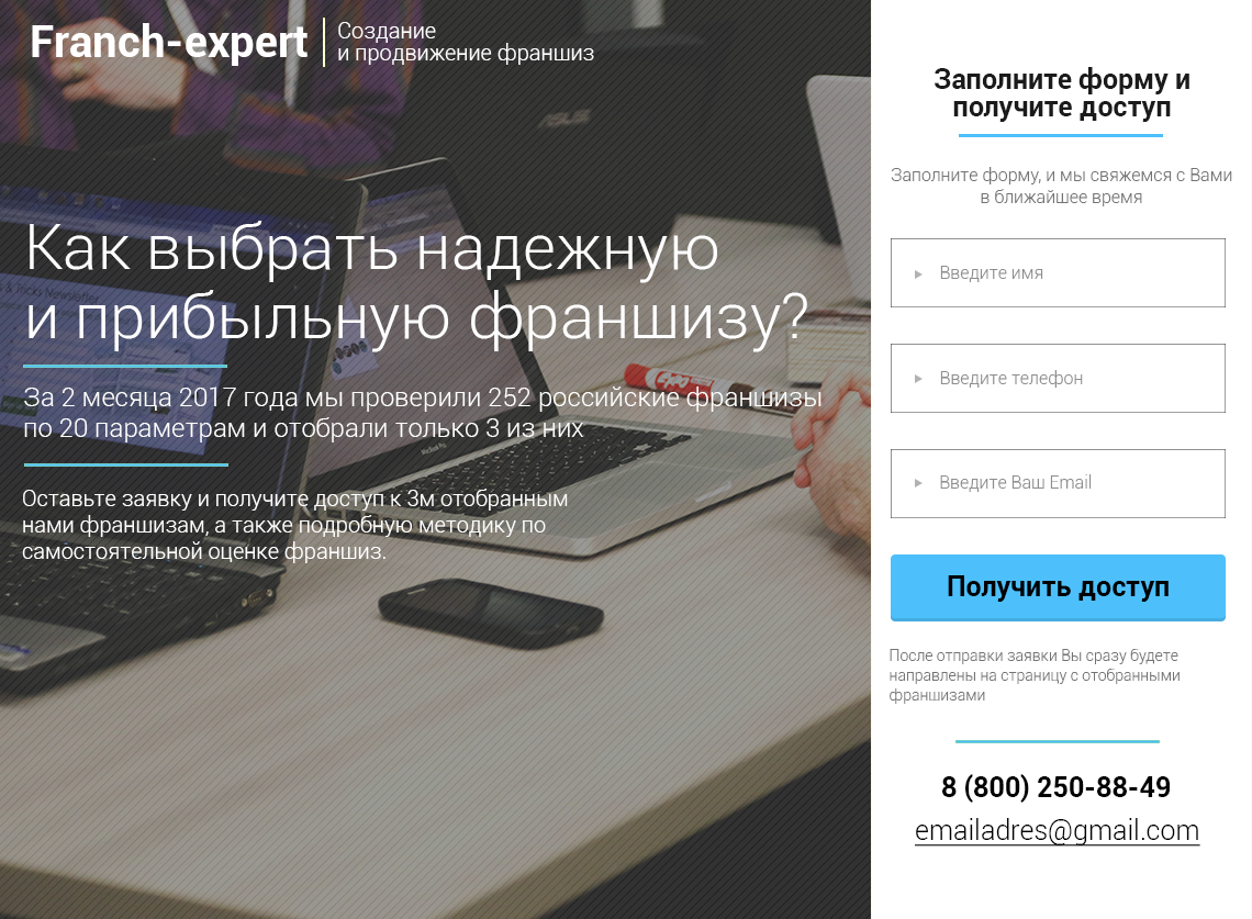 франшиза--задание-1-стр.png