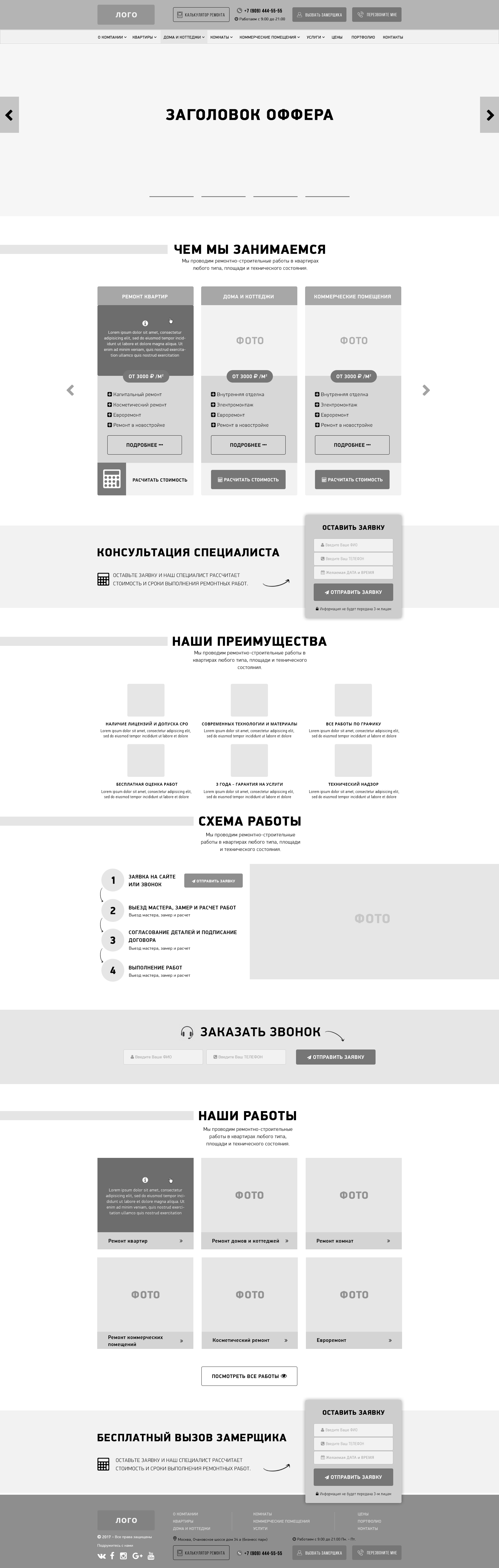 1170px_12columns_Prototip_Главная.jpg