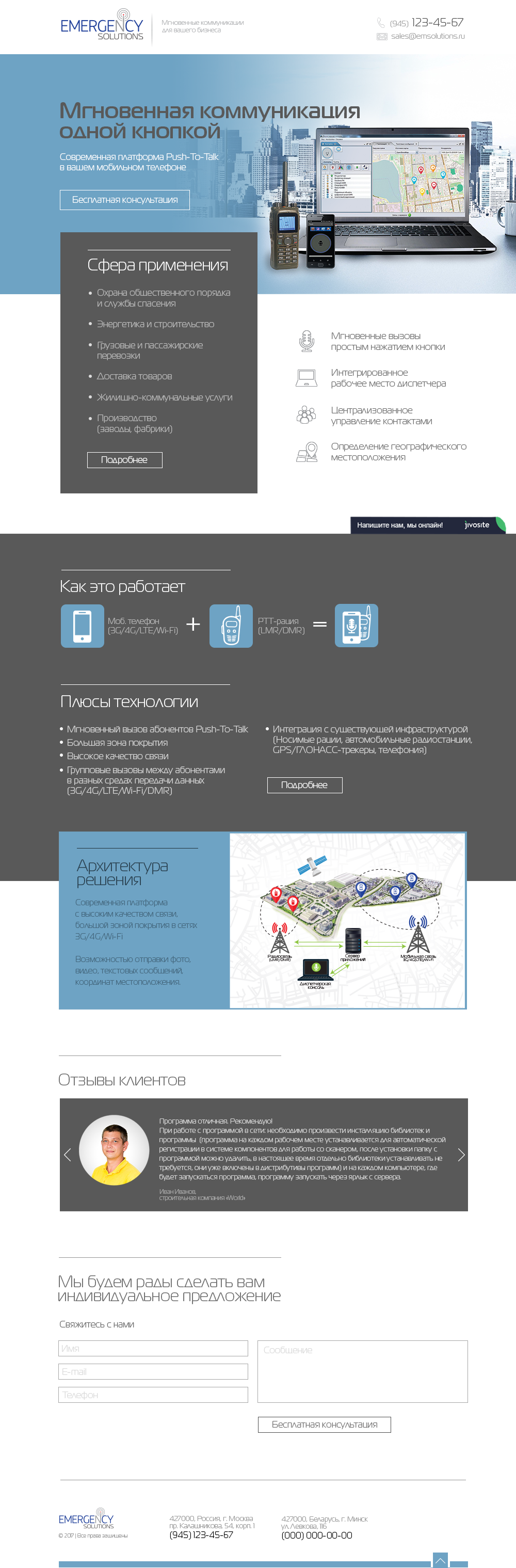 EM_Solutions_presetn_melnikova_правки.png