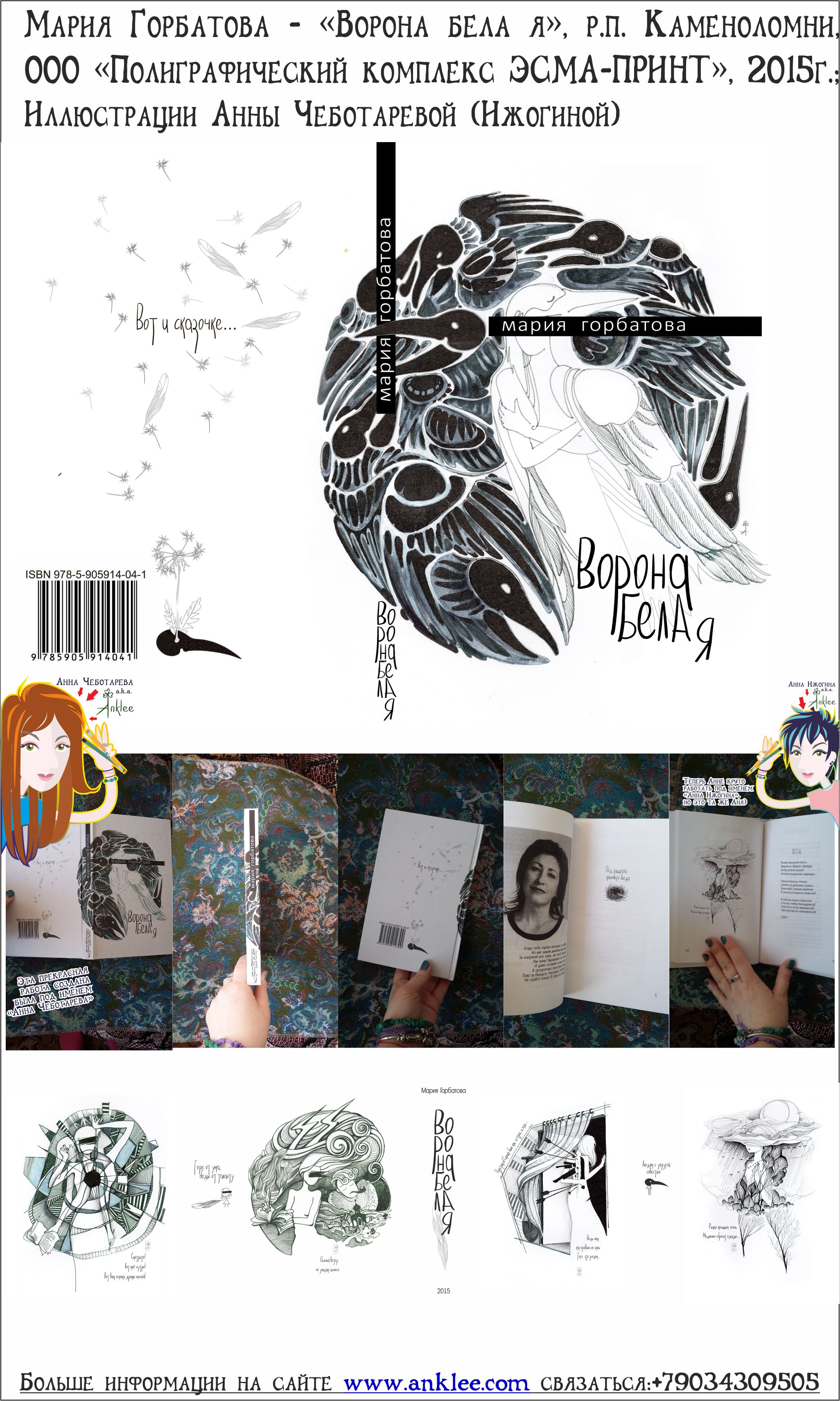 Книга Горбатова.jpg