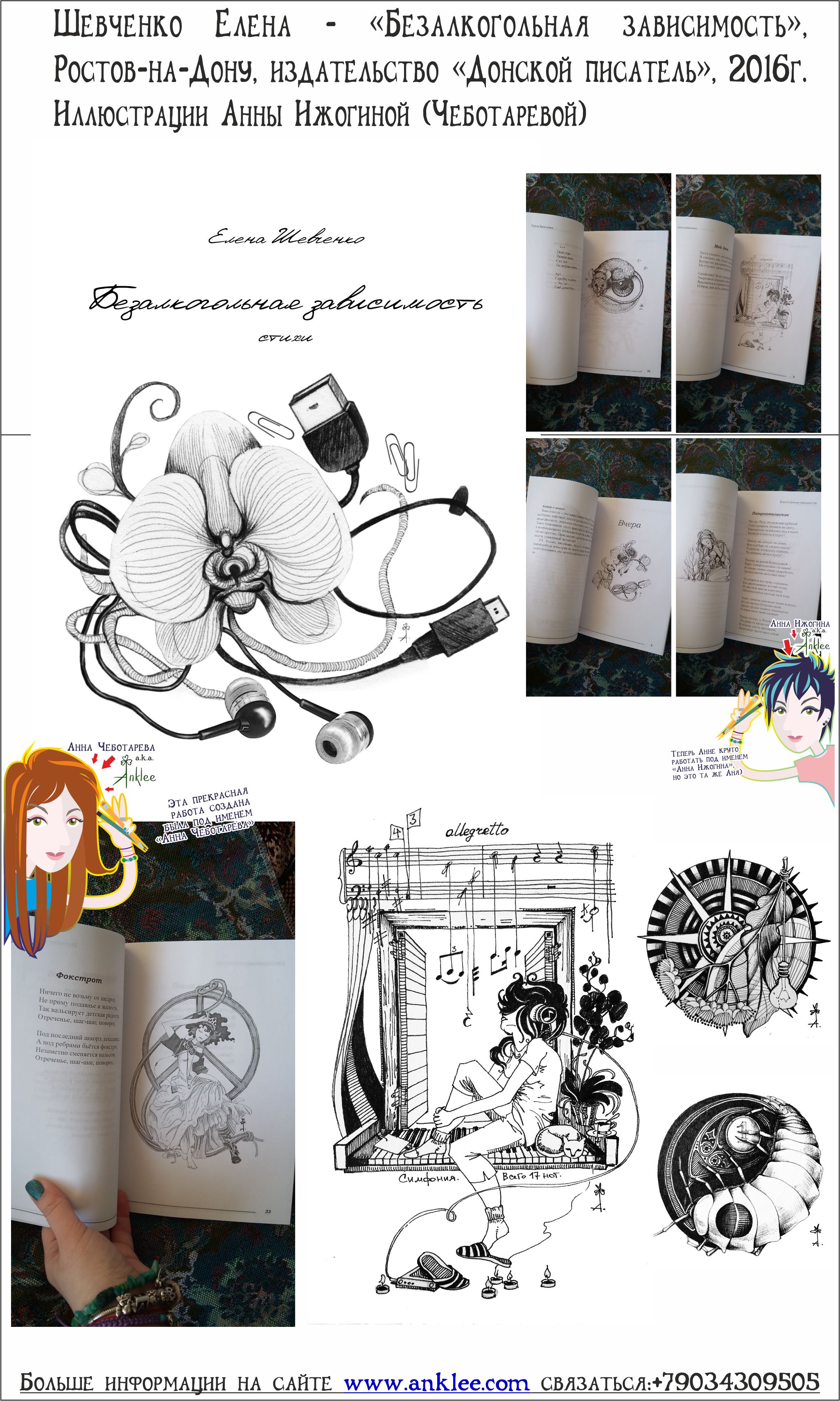 Книга Шевченко.jpg